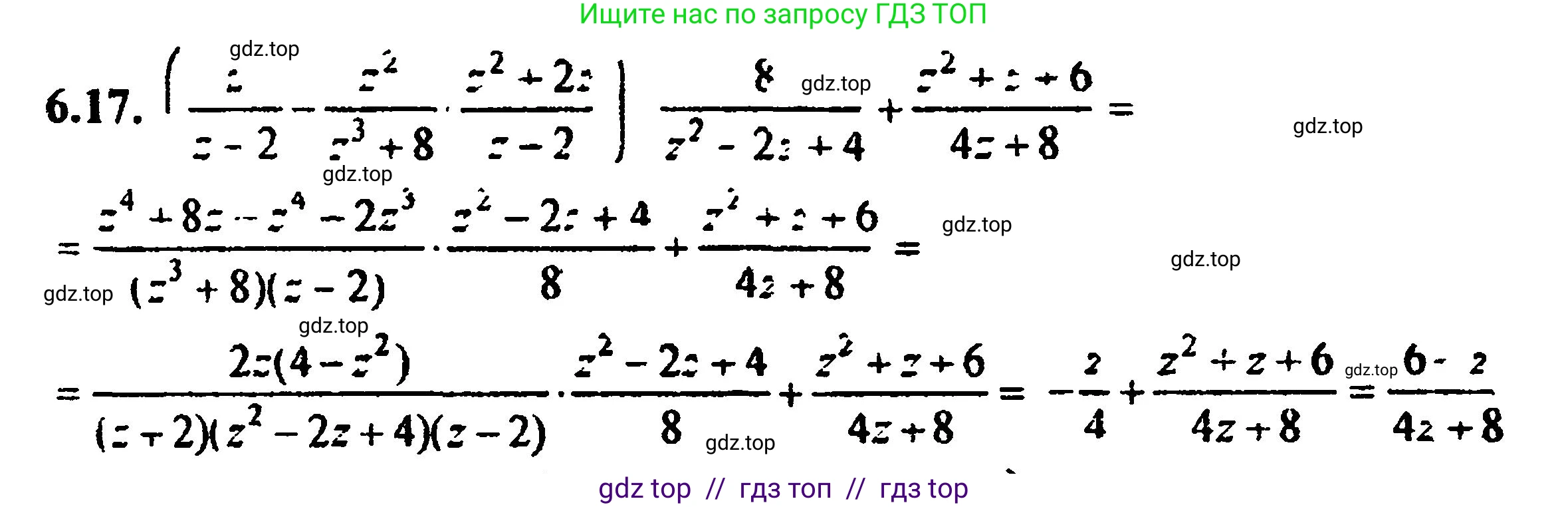 Алгебра, 8 класс Учебник, авторы: Мордкович Александр Григорьевич, Александрова Лилия Александровна, Мишустина Татьяна Николаевна, Тульчинская Елена Ефимовна, Семенов Павел Владимирович, издательство Мнемозина, Москва, 2019, Часть 2, страница 45, номер 6.17, Решение 5