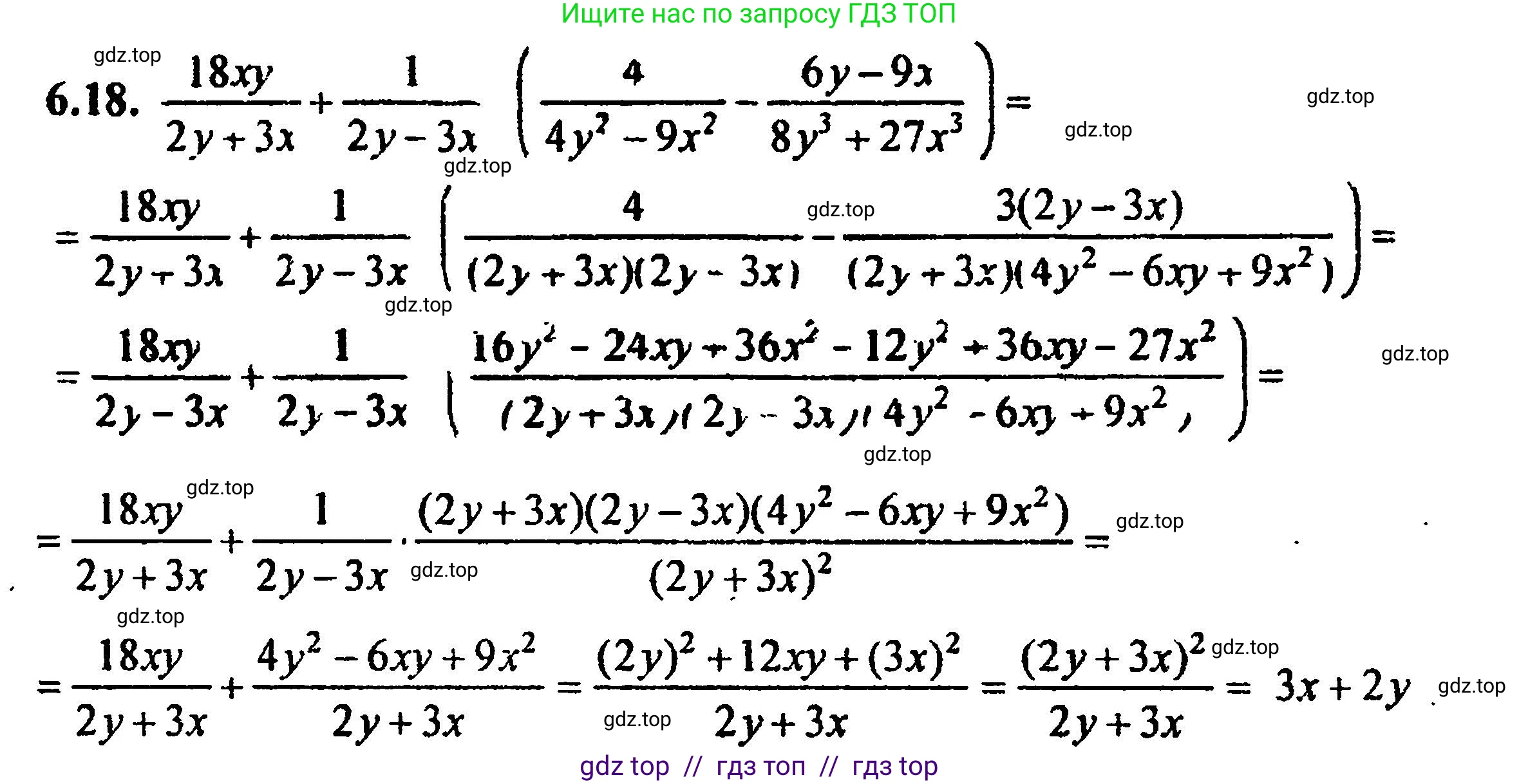 Алгебра, 8 класс Учебник, авторы: Мордкович Александр Григорьевич, Александрова Лилия Александровна, Мишустина Татьяна Николаевна, Тульчинская Елена Ефимовна, Семенов Павел Владимирович, издательство Мнемозина, Москва, 2019, Часть 2, страница 45, номер 6.18, Решение 5