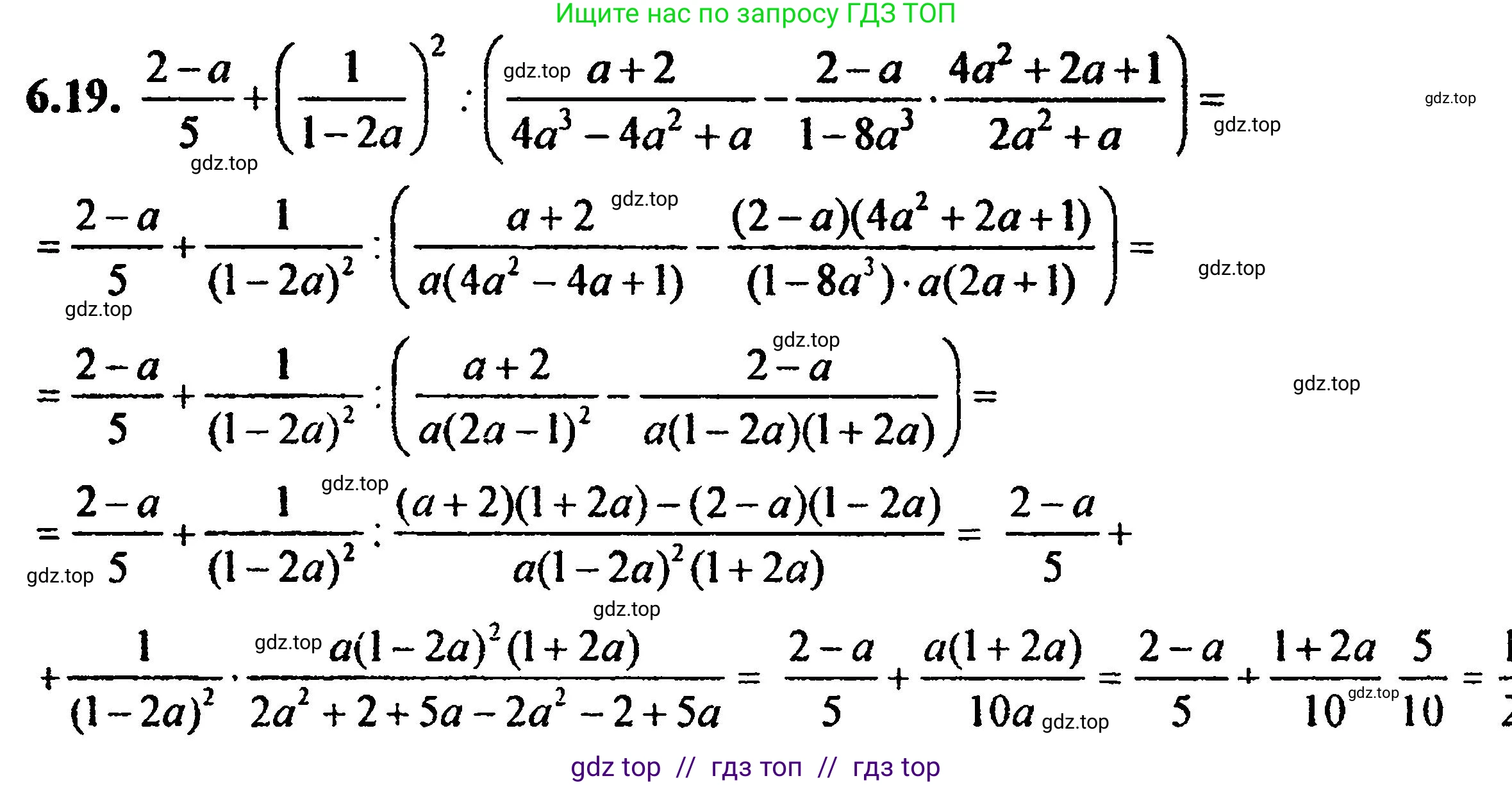 Алгебра, 8 класс Учебник, авторы: Мордкович Александр Григорьевич, Александрова Лилия Александровна, Мишустина Татьяна Николаевна, Тульчинская Елена Ефимовна, Семенов Павел Владимирович, издательство Мнемозина, Москва, 2019, Часть 2, страница 46, номер 6.19, Решение 5