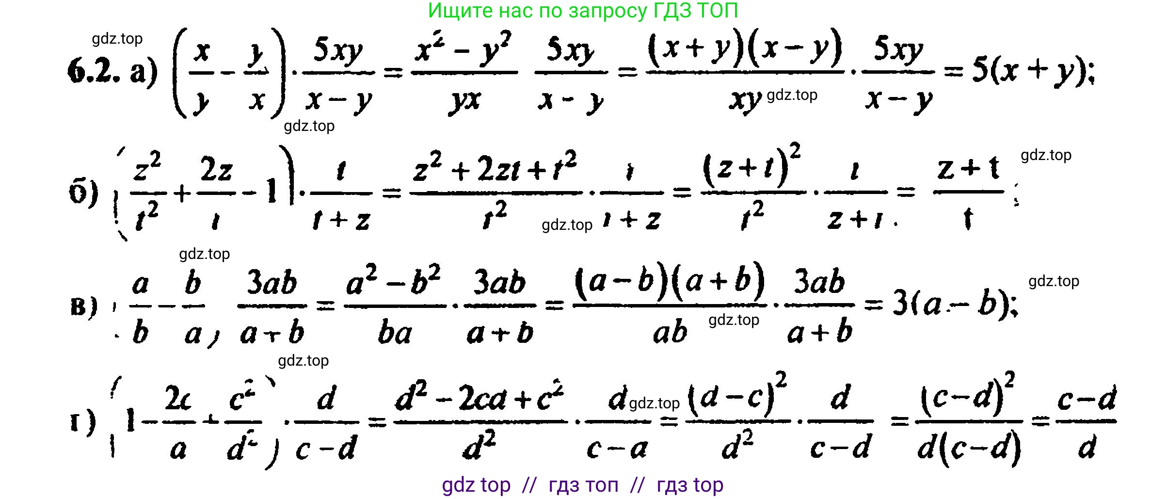 Алгебра, 8 класс Учебник, авторы: Мордкович Александр Григорьевич, Александрова Лилия Александровна, Мишустина Татьяна Николаевна, Тульчинская Елена Ефимовна, Семенов Павел Владимирович, издательство Мнемозина, Москва, 2019, Часть 2, страница 43, номер 6.2, Решение 5