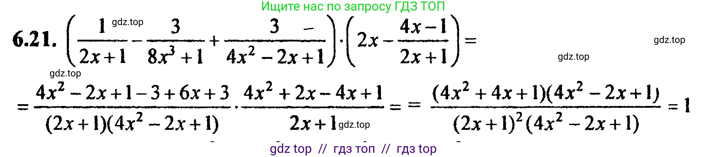 Алгебра, 8 класс Учебник, авторы: Мордкович Александр Григорьевич, Александрова Лилия Александровна, Мишустина Татьяна Николаевна, Тульчинская Елена Ефимовна, Семенов Павел Владимирович, издательство Мнемозина, Москва, 2019, Часть 2, страница 46, номер 6.21, Решение 5