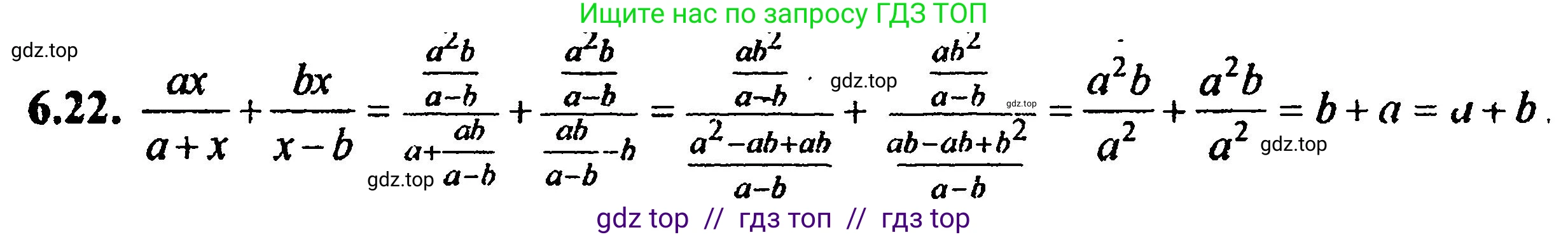 Алгебра, 8 класс Учебник, авторы: Мордкович Александр Григорьевич, Александрова Лилия Александровна, Мишустина Татьяна Николаевна, Тульчинская Елена Ефимовна, Семенов Павел Владимирович, издательство Мнемозина, Москва, 2019, Часть 2, страница 46, номер 6.22, Решение 5