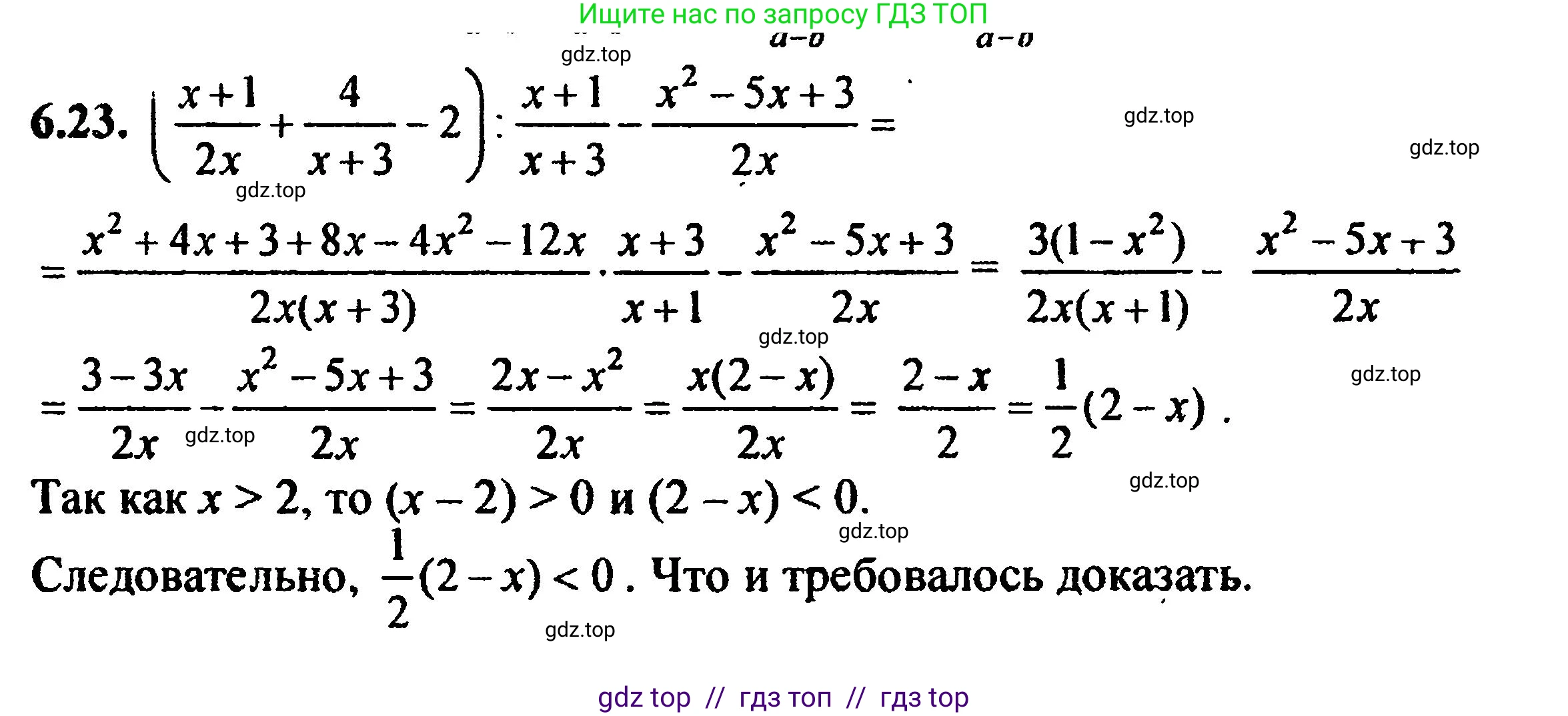 Алгебра, 8 класс Учебник, авторы: Мордкович Александр Григорьевич, Александрова Лилия Александровна, Мишустина Татьяна Николаевна, Тульчинская Елена Ефимовна, Семенов Павел Владимирович, издательство Мнемозина, Москва, 2019, Часть 2, страница 46, номер 6.23, Решение 5
