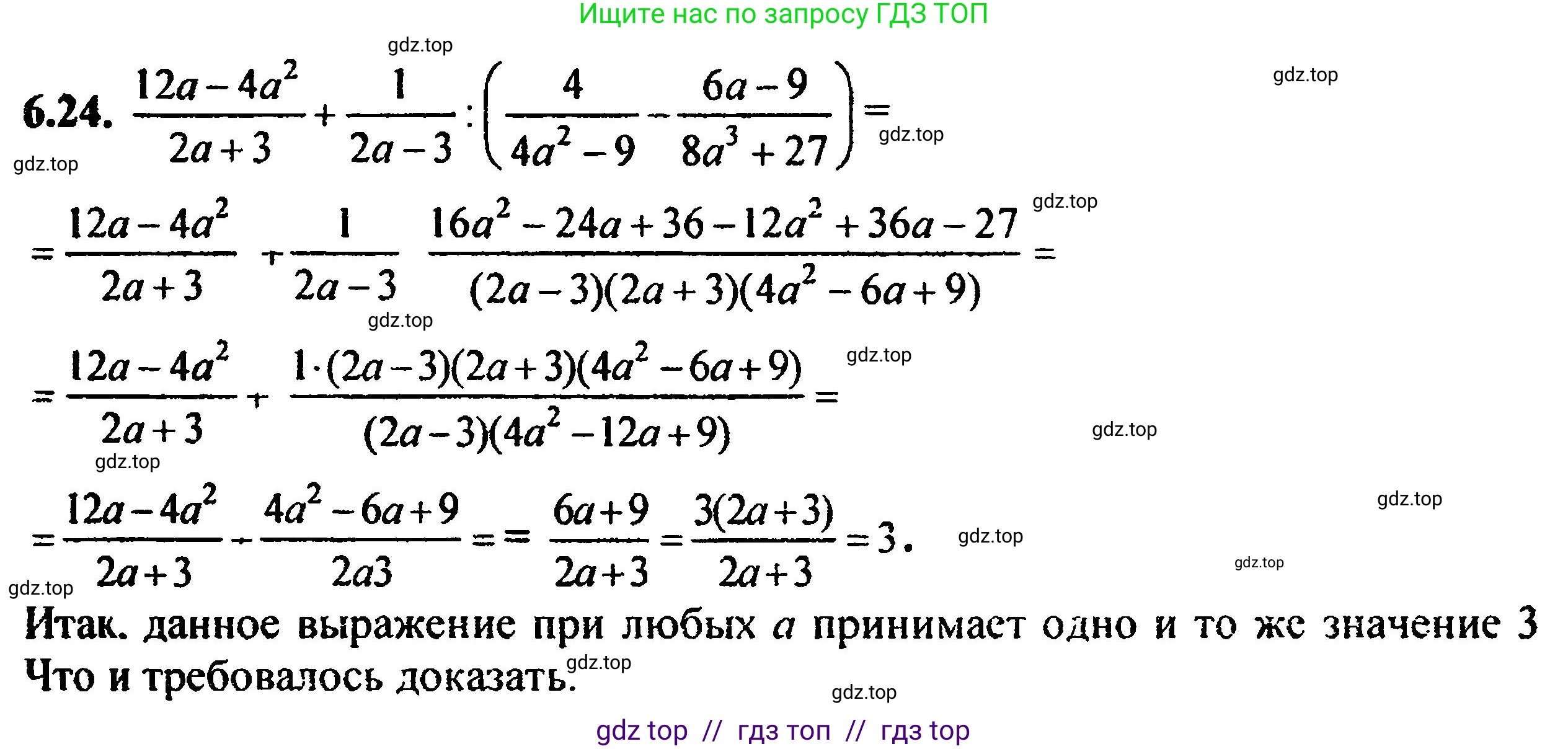Алгебра, 8 класс Учебник, авторы: Мордкович Александр Григорьевич, Александрова Лилия Александровна, Мишустина Татьяна Николаевна, Тульчинская Елена Ефимовна, Семенов Павел Владимирович, издательство Мнемозина, Москва, 2019, Часть 2, страница 46, номер 6.24, Решение 5