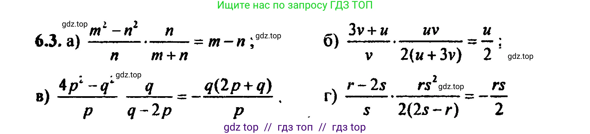 Алгебра, 8 класс Учебник, авторы: Мордкович Александр Григорьевич, Александрова Лилия Александровна, Мишустина Татьяна Николаевна, Тульчинская Елена Ефимовна, Семенов Павел Владимирович, издательство Мнемозина, Москва, 2019, Часть 2, страница 44, номер 6.3, Решение 5
