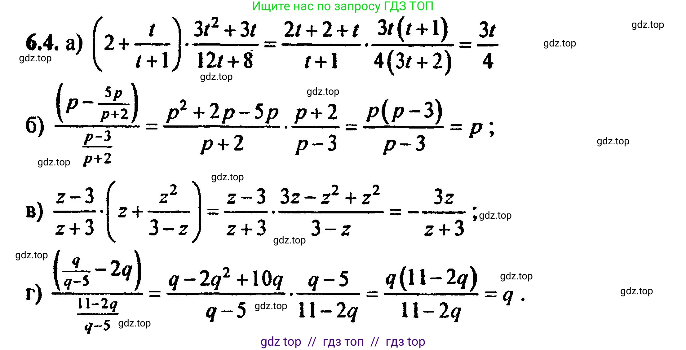 Алгебра, 8 класс Учебник, авторы: Мордкович Александр Григорьевич, Александрова Лилия Александровна, Мишустина Татьяна Николаевна, Тульчинская Елена Ефимовна, Семенов Павел Владимирович, издательство Мнемозина, Москва, 2019, Часть 2, страница 44, номер 6.4, Решение 5