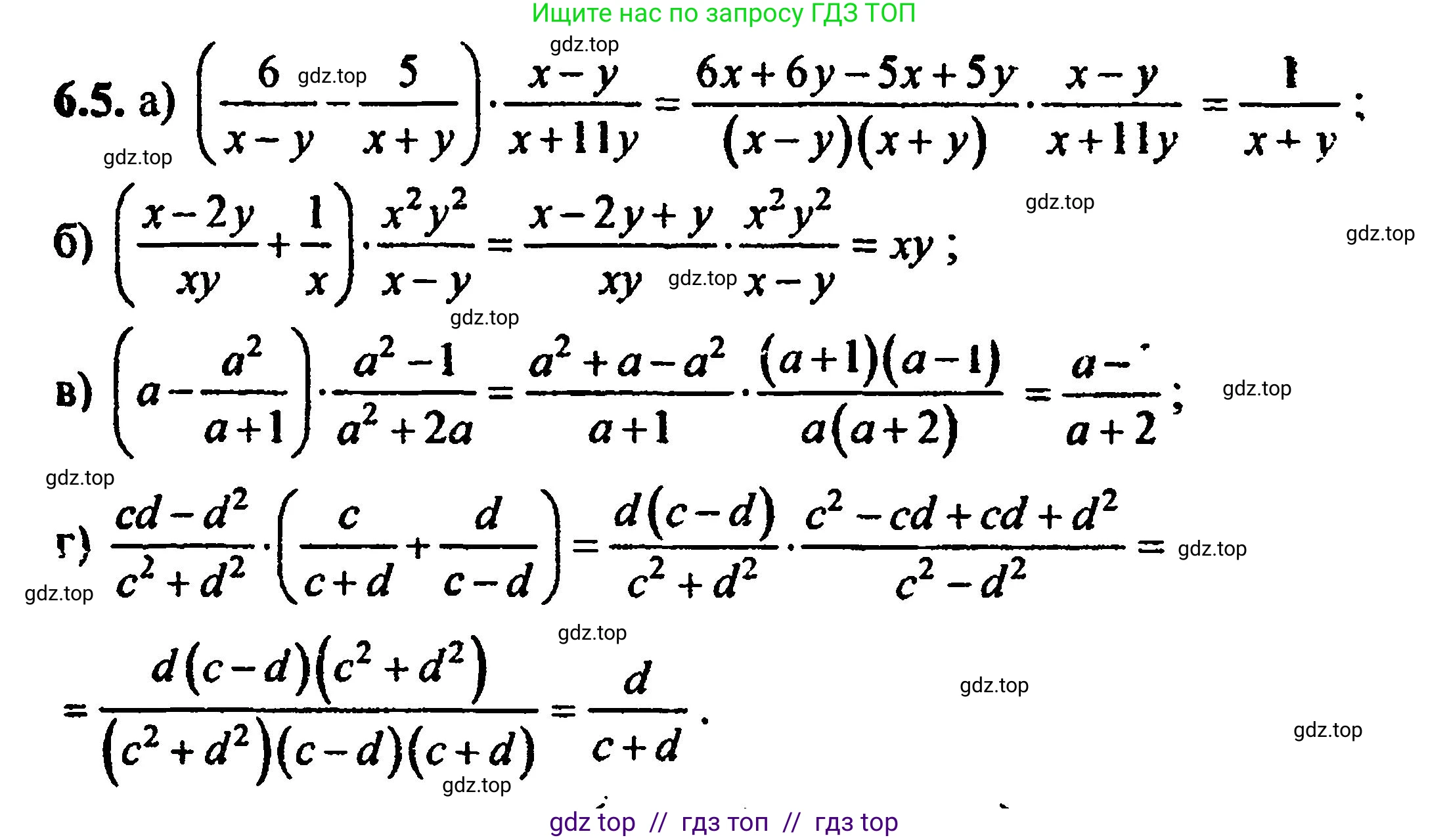 Алгебра, 8 класс Учебник, авторы: Мордкович Александр Григорьевич, Александрова Лилия Александровна, Мишустина Татьяна Николаевна, Тульчинская Елена Ефимовна, Семенов Павел Владимирович, издательство Мнемозина, Москва, 2019, Часть 2, страница 44, номер 6.5, Решение 5