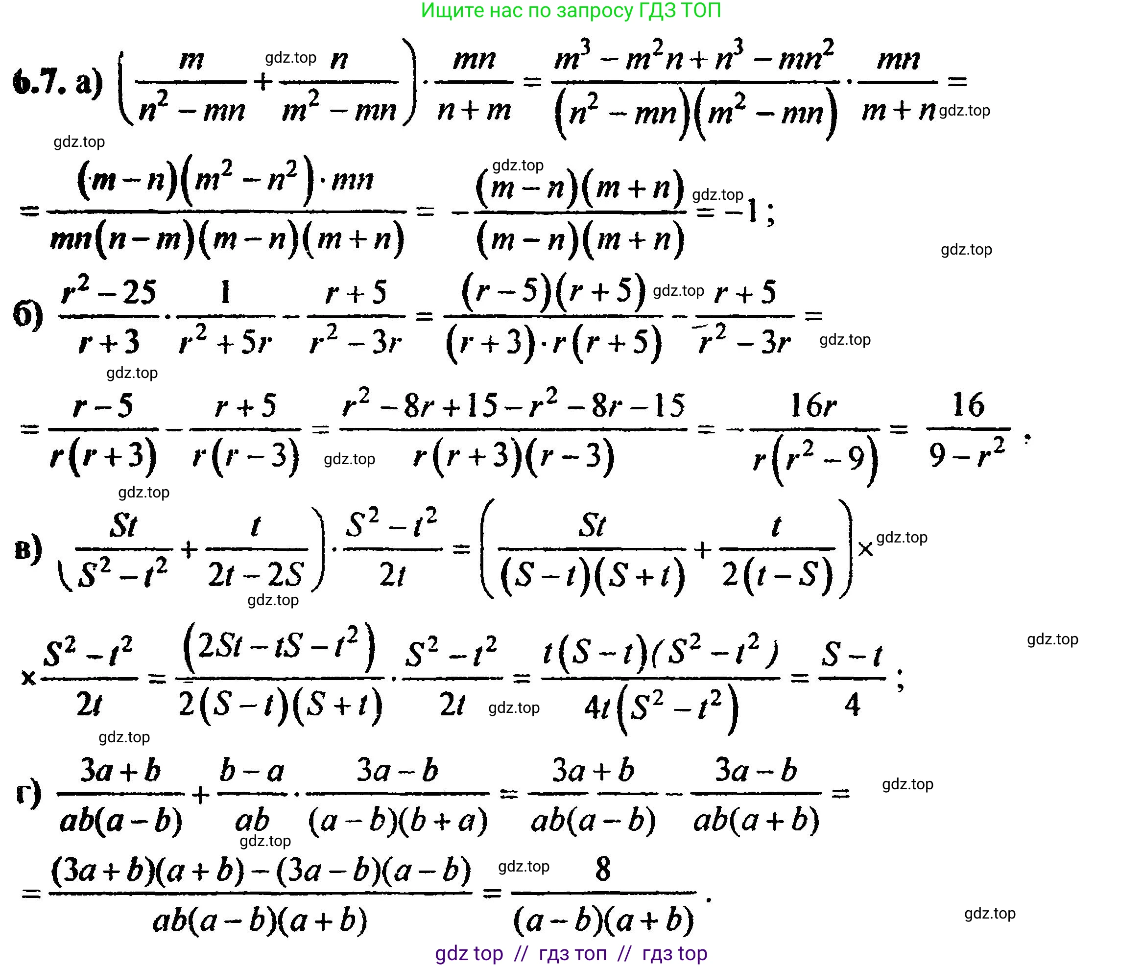 Алгебра, 8 класс Учебник, авторы: Мордкович Александр Григорьевич, Александрова Лилия Александровна, Мишустина Татьяна Николаевна, Тульчинская Елена Ефимовна, Семенов Павел Владимирович, издательство Мнемозина, Москва, 2019, Часть 2, страница 44, номер 6.7, Решение 5
