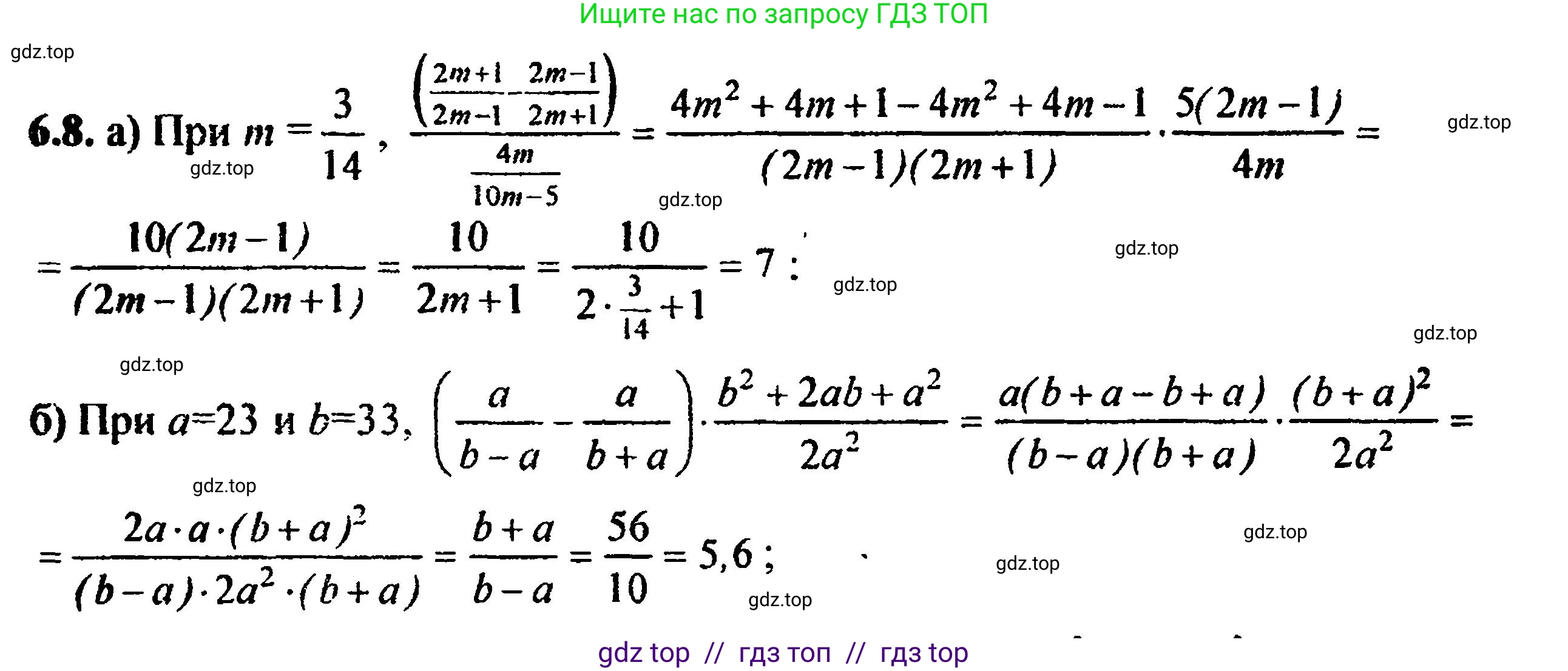 Алгебра, 8 класс Учебник, авторы: Мордкович Александр Григорьевич, Александрова Лилия Александровна, Мишустина Татьяна Николаевна, Тульчинская Елена Ефимовна, Семенов Павел Владимирович, издательство Мнемозина, Москва, 2019, Часть 2, страница 44, номер 6.8, Решение 5