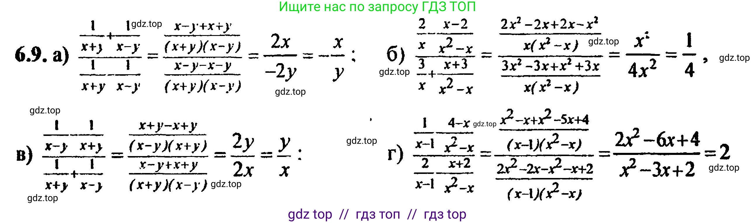 Алгебра, 8 класс Учебник, авторы: Мордкович Александр Григорьевич, Александрова Лилия Александровна, Мишустина Татьяна Николаевна, Тульчинская Елена Ефимовна, Семенов Павел Владимирович, издательство Мнемозина, Москва, 2019, Часть 2, страница 44, номер 6.9, Решение 5