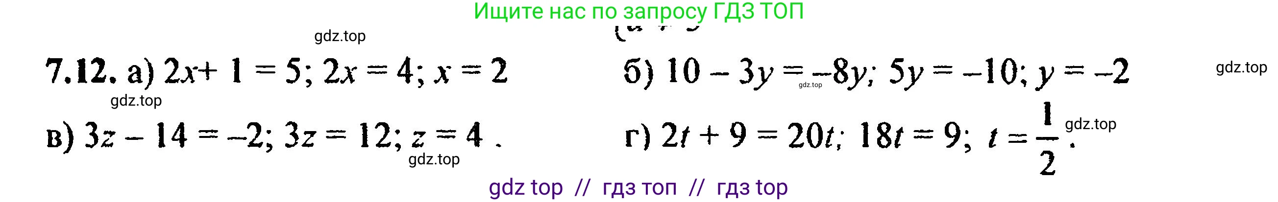 Алгебра, 8 класс Учебник, авторы: Мордкович Александр Григорьевич, Александрова Лилия Александровна, Мишустина Татьяна Николаевна, Тульчинская Елена Ефимовна, Семенов Павел Владимирович, издательство Мнемозина, Москва, 2019, Часть 2, страница 48, номер 7.12, Решение 5