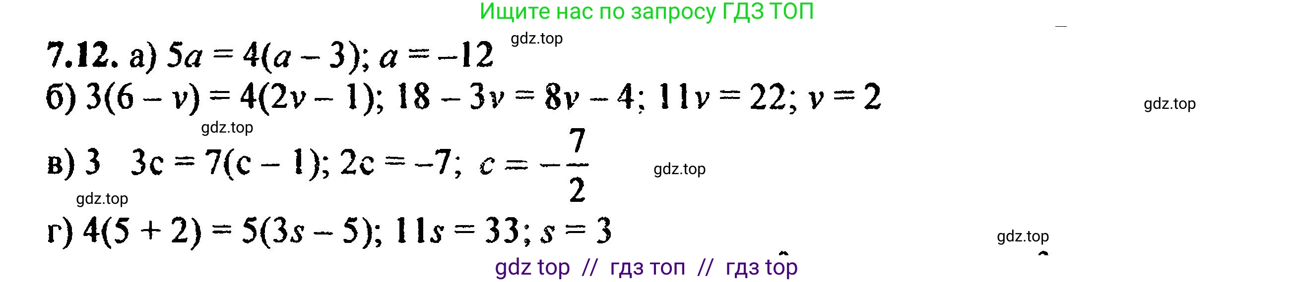 Алгебра, 8 класс Учебник, авторы: Мордкович Александр Григорьевич, Александрова Лилия Александровна, Мишустина Татьяна Николаевна, Тульчинская Елена Ефимовна, Семенов Павел Владимирович, издательство Мнемозина, Москва, 2019, Часть 2, страница 48, номер 7.13, Решение 5