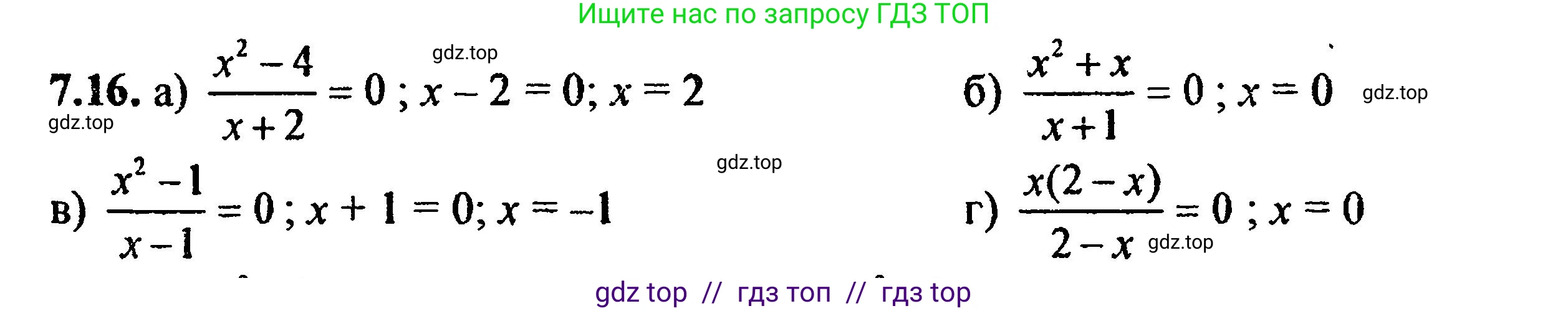 Алгебра, 8 класс Учебник, авторы: Мордкович Александр Григорьевич, Александрова Лилия Александровна, Мишустина Татьяна Николаевна, Тульчинская Елена Ефимовна, Семенов Павел Владимирович, издательство Мнемозина, Москва, 2019, Часть 2, страница 48, номер 7.16, Решение 5