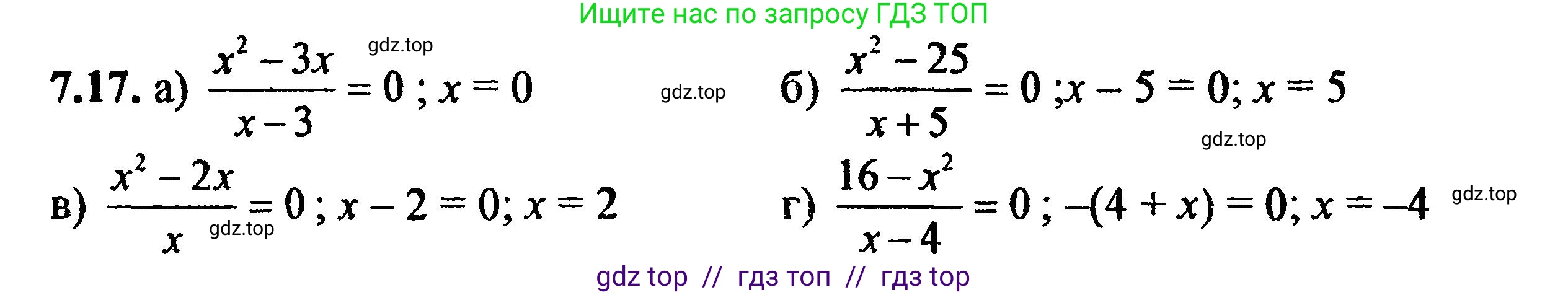 Алгебра, 8 класс Учебник, авторы: Мордкович Александр Григорьевич, Александрова Лилия Александровна, Мишустина Татьяна Николаевна, Тульчинская Елена Ефимовна, Семенов Павел Владимирович, издательство Мнемозина, Москва, 2019, Часть 2, страница 48, номер 7.17, Решение 5