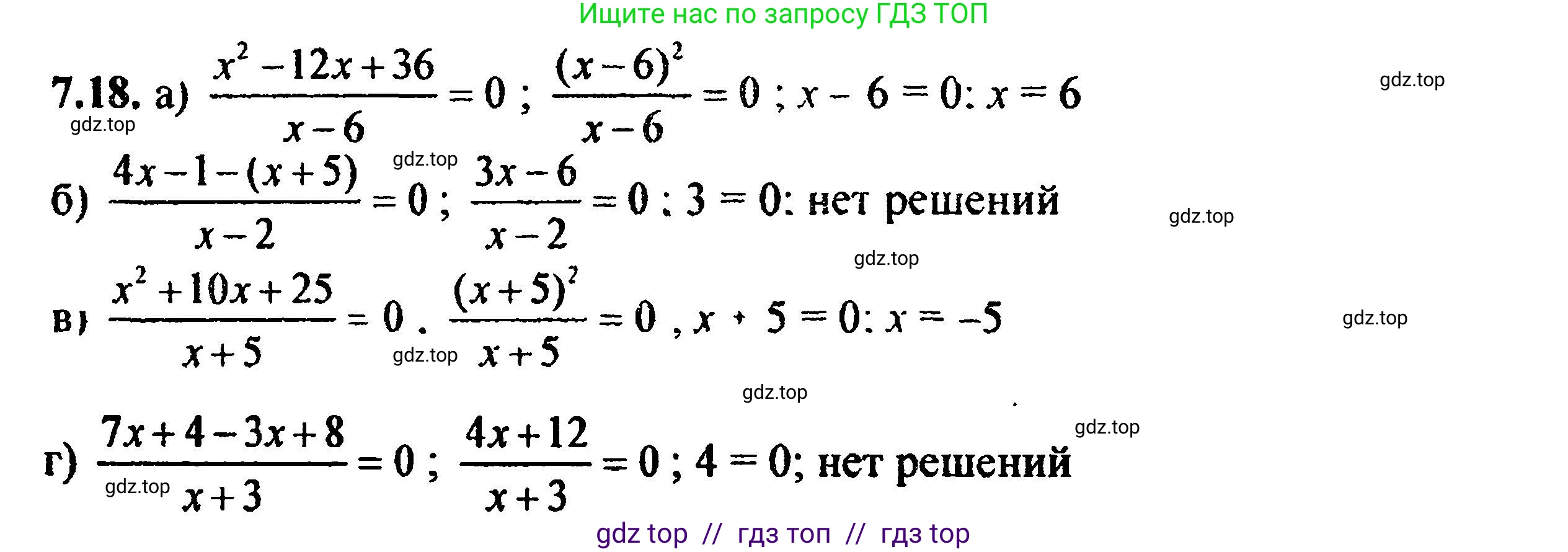 Алгебра, 8 класс Учебник, авторы: Мордкович Александр Григорьевич, Александрова Лилия Александровна, Мишустина Татьяна Николаевна, Тульчинская Елена Ефимовна, Семенов Павел Владимирович, издательство Мнемозина, Москва, 2019, Часть 2, страница 48, номер 7.18, Решение 5