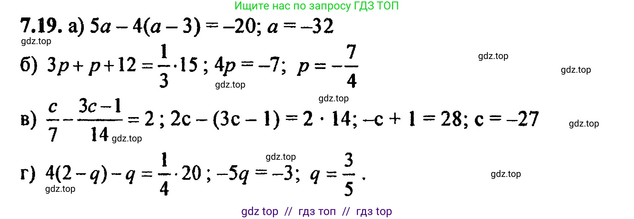 Алгебра, 8 класс Учебник, авторы: Мордкович Александр Григорьевич, Александрова Лилия Александровна, Мишустина Татьяна Николаевна, Тульчинская Елена Ефимовна, Семенов Павел Владимирович, издательство Мнемозина, Москва, 2019, Часть 2, страница 48, номер 7.19, Решение 5