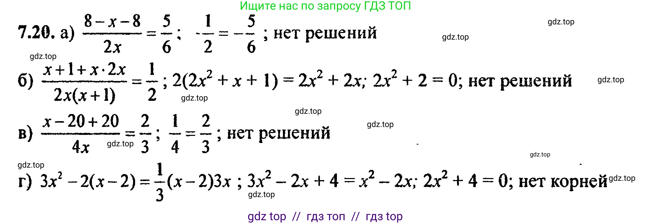 Алгебра, 8 класс Учебник, авторы: Мордкович Александр Григорьевич, Александрова Лилия Александровна, Мишустина Татьяна Николаевна, Тульчинская Елена Ефимовна, Семенов Павел Владимирович, издательство Мнемозина, Москва, 2019, Часть 2, страница 49, номер 7.20, Решение 5