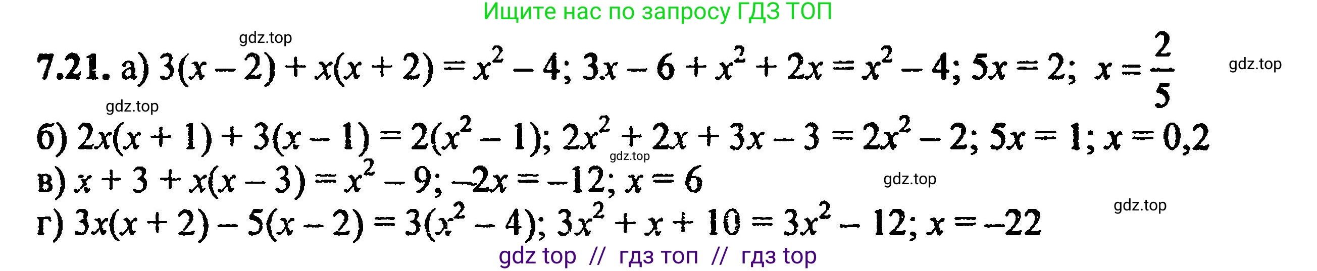 Алгебра, 8 класс Учебник, авторы: Мордкович Александр Григорьевич, Александрова Лилия Александровна, Мишустина Татьяна Николаевна, Тульчинская Елена Ефимовна, Семенов Павел Владимирович, издательство Мнемозина, Москва, 2019, Часть 2, страница 49, номер 7.21, Решение 5