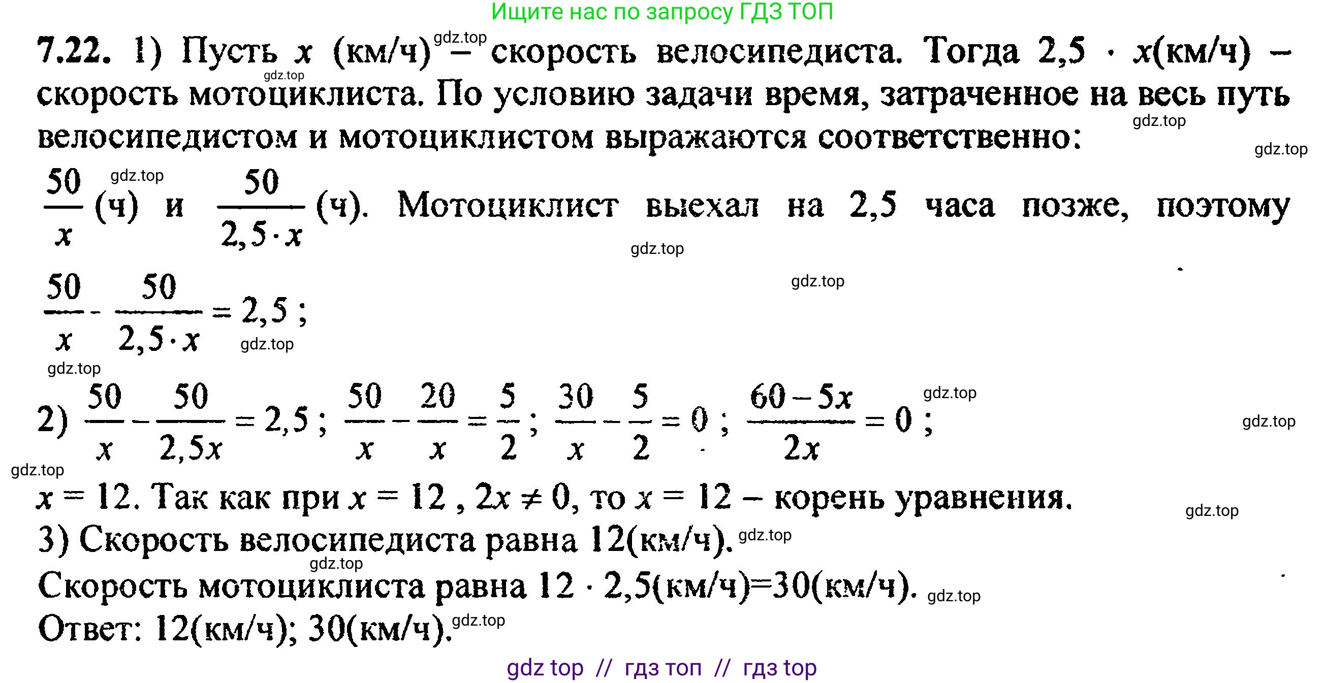Алгебра, 8 класс Учебник, авторы: Мордкович Александр Григорьевич, Александрова Лилия Александровна, Мишустина Татьяна Николаевна, Тульчинская Елена Ефимовна, Семенов Павел Владимирович, издательство Мнемозина, Москва, 2019, Часть 2, страница 49, номер 7.22, Решение 5