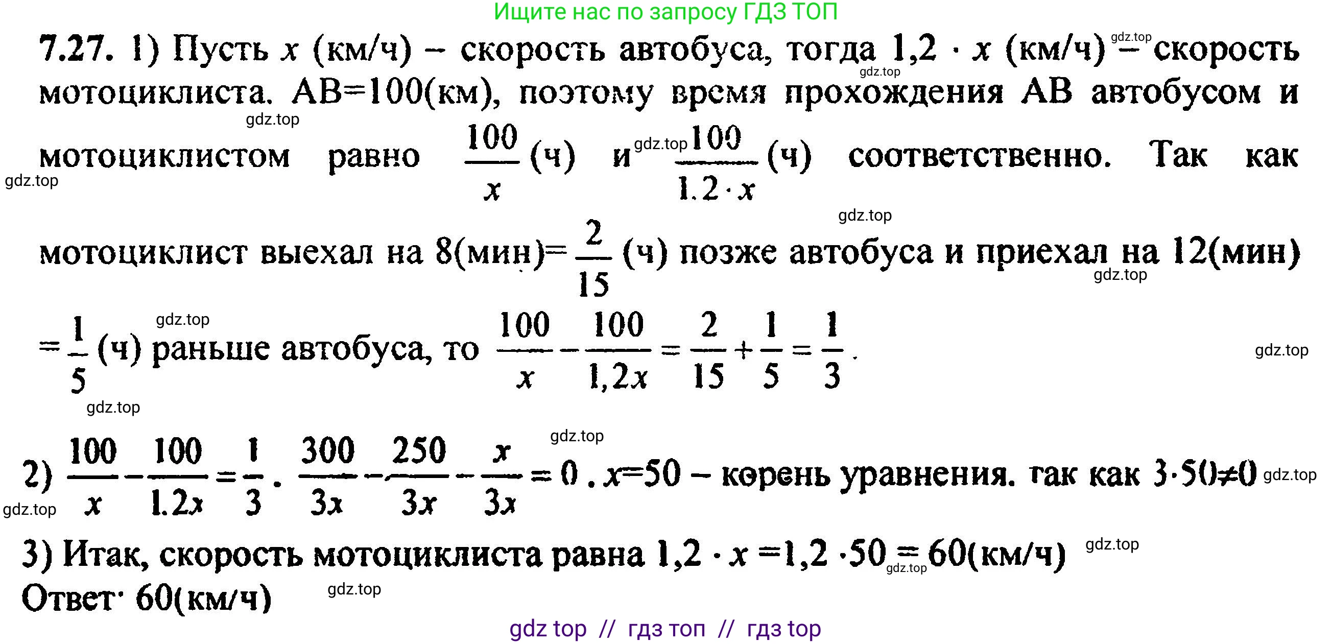 Алгебра, 8 класс Учебник, авторы: Мордкович Александр Григорьевич, Александрова Лилия Александровна, Мишустина Татьяна Николаевна, Тульчинская Елена Ефимовна, Семенов Павел Владимирович, издательство Мнемозина, Москва, 2019, Часть 2, страница 49, номер 7.27, Решение 5