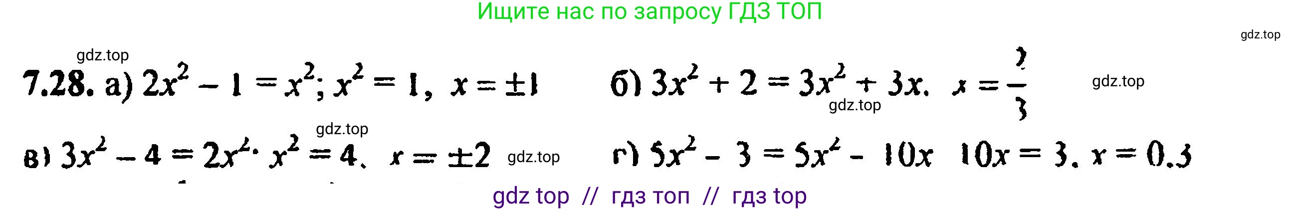 Алгебра, 8 класс Учебник, авторы: Мордкович Александр Григорьевич, Александрова Лилия Александровна, Мишустина Татьяна Николаевна, Тульчинская Елена Ефимовна, Семенов Павел Владимирович, издательство Мнемозина, Москва, 2019, Часть 2, страница 50, номер 7.28, Решение 5