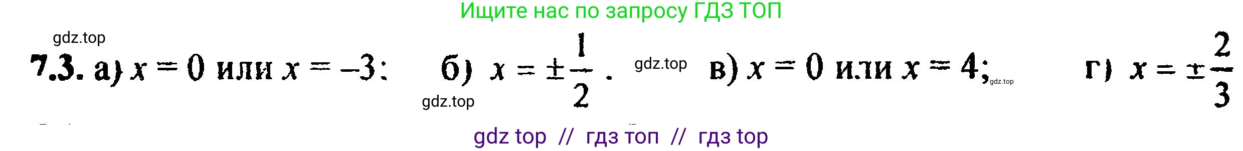 Алгебра, 8 класс Учебник, авторы: Мордкович Александр Григорьевич, Александрова Лилия Александровна, Мишустина Татьяна Николаевна, Тульчинская Елена Ефимовна, Семенов Павел Владимирович, издательство Мнемозина, Москва, 2019, Часть 2, страница 47, номер 7.3, Решение 5