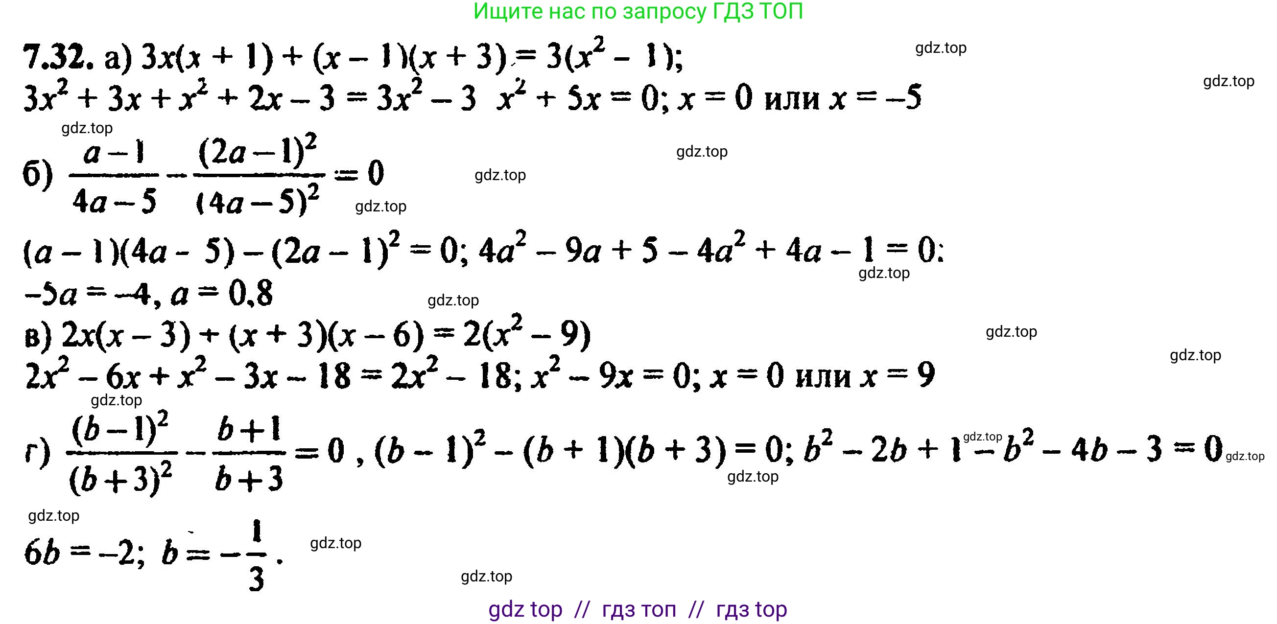 Алгебра, 8 класс Учебник, авторы: Мордкович Александр Григорьевич, Александрова Лилия Александровна, Мишустина Татьяна Николаевна, Тульчинская Елена Ефимовна, Семенов Павел Владимирович, издательство Мнемозина, Москва, 2019, Часть 2, страница 50, номер 7.32, Решение 5