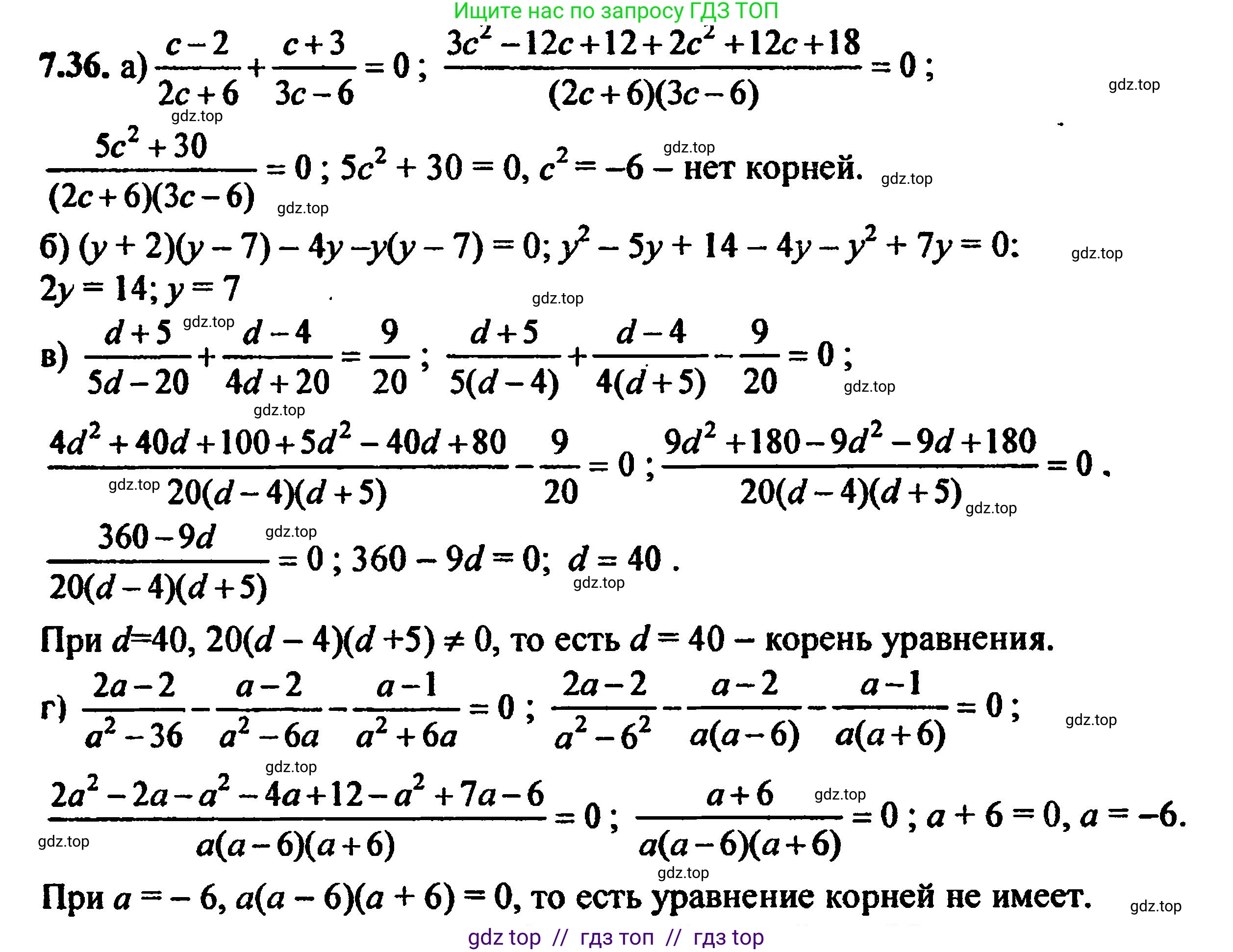 Алгебра, 8 класс Учебник, авторы: Мордкович Александр Григорьевич, Александрова Лилия Александровна, Мишустина Татьяна Николаевна, Тульчинская Елена Ефимовна, Семенов Павел Владимирович, издательство Мнемозина, Москва, 2019, Часть 2, страница 51, номер 7.36, Решение 5