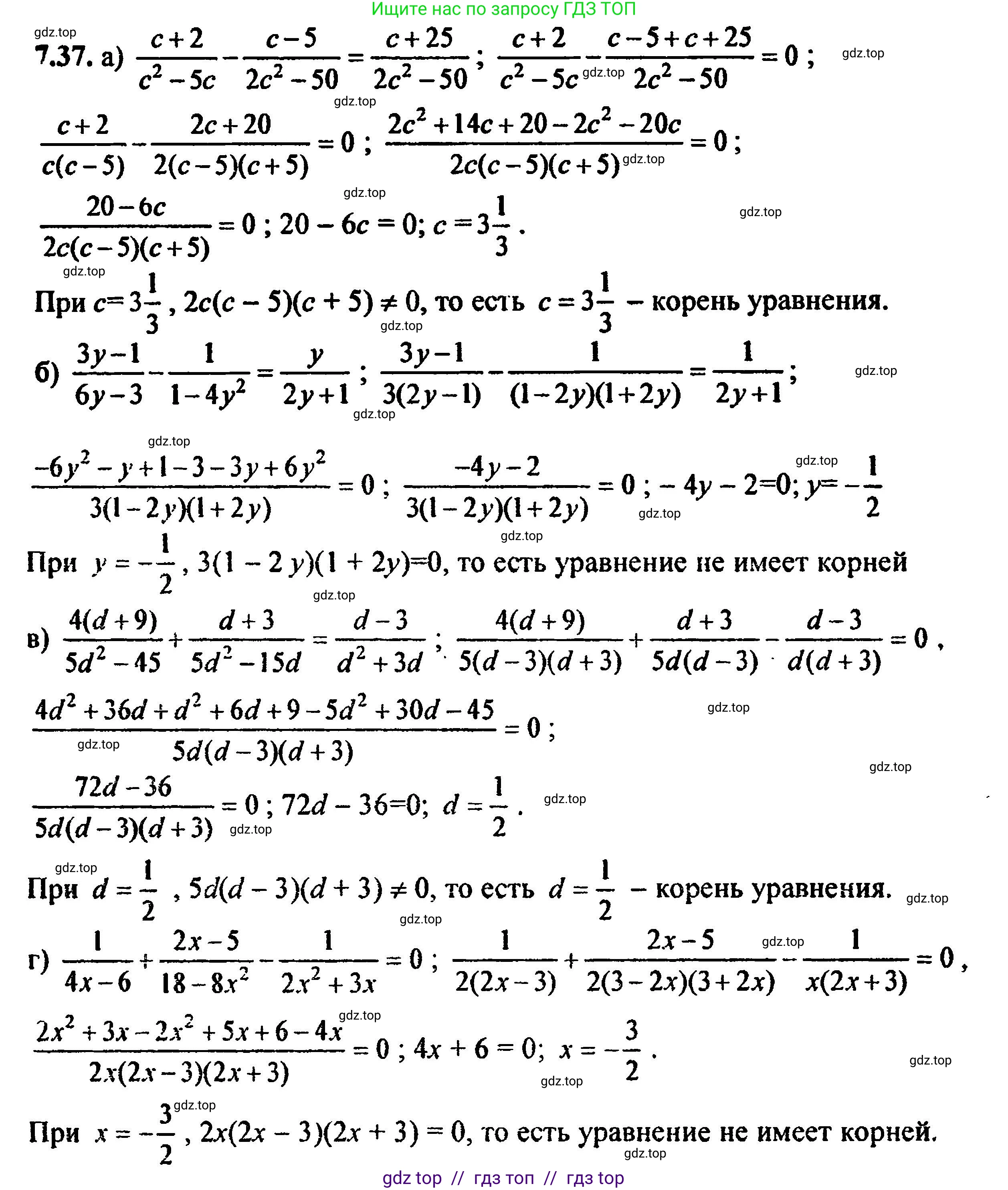 Алгебра, 8 класс Учебник, авторы: Мордкович Александр Григорьевич, Александрова Лилия Александровна, Мишустина Татьяна Николаевна, Тульчинская Елена Ефимовна, Семенов Павел Владимирович, издательство Мнемозина, Москва, 2019, Часть 2, страница 51, номер 7.37, Решение 5