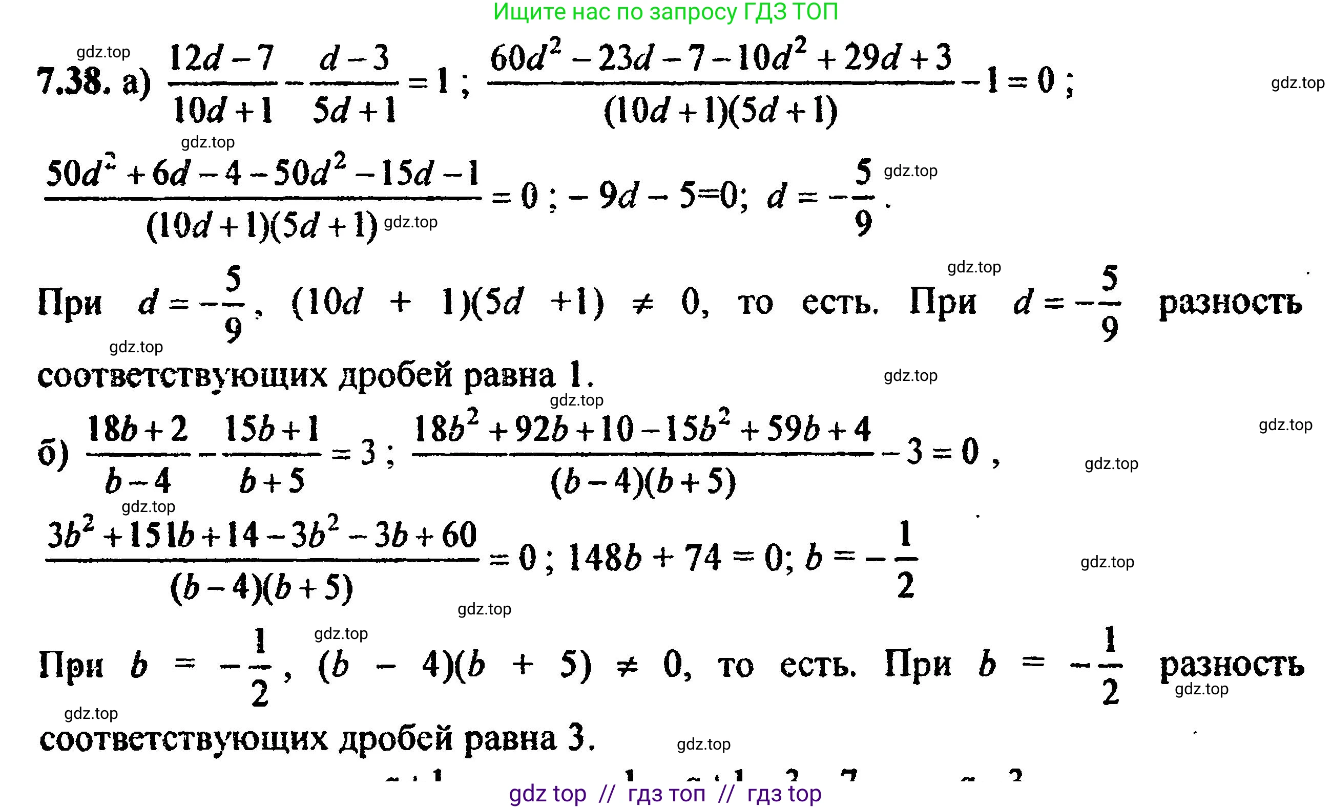 Алгебра, 8 класс Учебник, авторы: Мордкович Александр Григорьевич, Александрова Лилия Александровна, Мишустина Татьяна Николаевна, Тульчинская Елена Ефимовна, Семенов Павел Владимирович, издательство Мнемозина, Москва, 2019, Часть 2, страница 51, номер 7.38, Решение 5