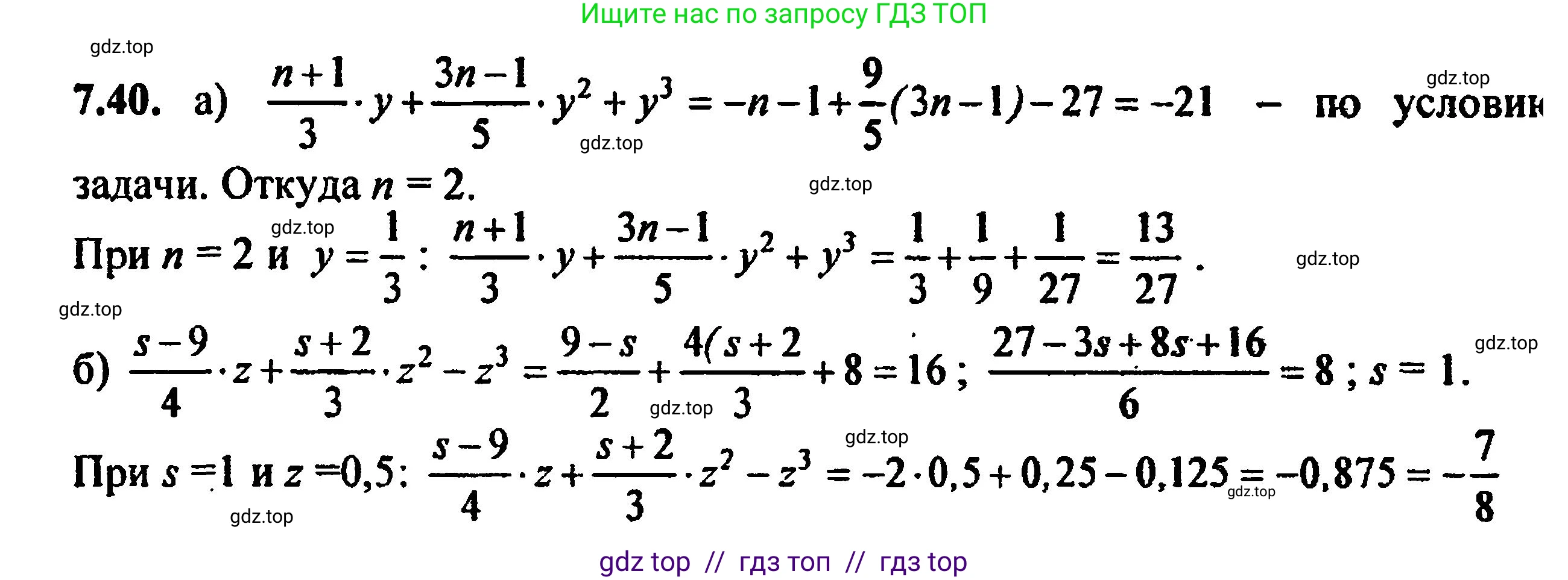 Алгебра, 8 класс Учебник, авторы: Мордкович Александр Григорьевич, Александрова Лилия Александровна, Мишустина Татьяна Николаевна, Тульчинская Елена Ефимовна, Семенов Павел Владимирович, издательство Мнемозина, Москва, 2019, Часть 2, страница 51, номер 7.40, Решение 5