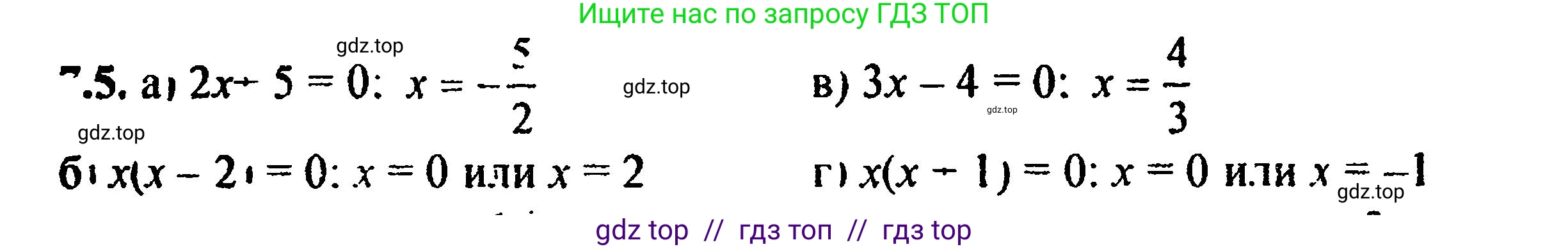 Алгебра, 8 класс Учебник, авторы: Мордкович Александр Григорьевич, Александрова Лилия Александровна, Мишустина Татьяна Николаевна, Тульчинская Елена Ефимовна, Семенов Павел Владимирович, издательство Мнемозина, Москва, 2019, Часть 2, страница 47, номер 7.5, Решение 5