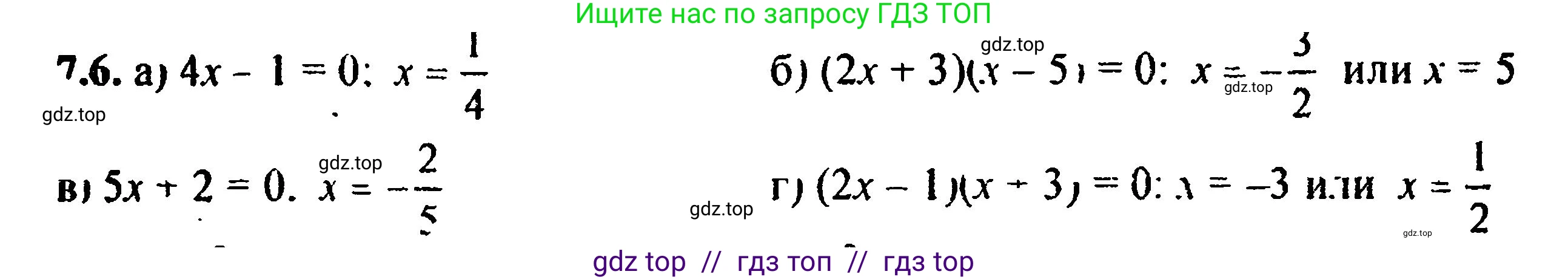 Алгебра, 8 класс Учебник, авторы: Мордкович Александр Григорьевич, Александрова Лилия Александровна, Мишустина Татьяна Николаевна, Тульчинская Елена Ефимовна, Семенов Павел Владимирович, издательство Мнемозина, Москва, 2019, Часть 2, страница 47, номер 7.6, Решение 5
