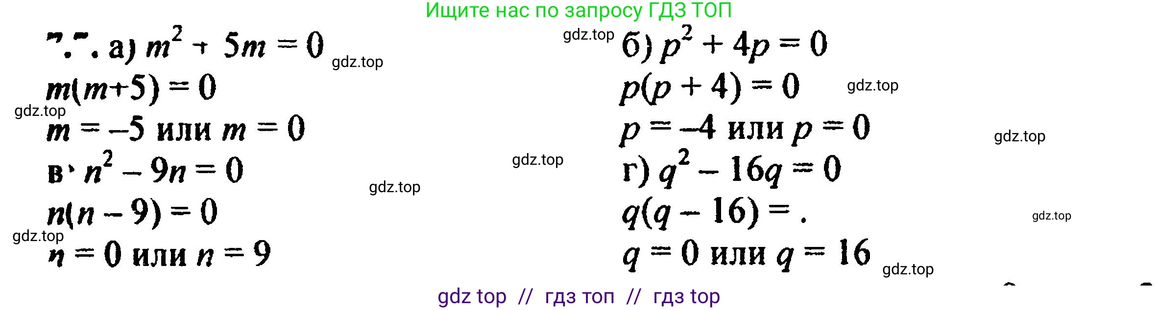 Алгебра, 8 класс Учебник, авторы: Мордкович Александр Григорьевич, Александрова Лилия Александровна, Мишустина Татьяна Николаевна, Тульчинская Елена Ефимовна, Семенов Павел Владимирович, издательство Мнемозина, Москва, 2019, Часть 2, страница 47, номер 7.7, Решение 5