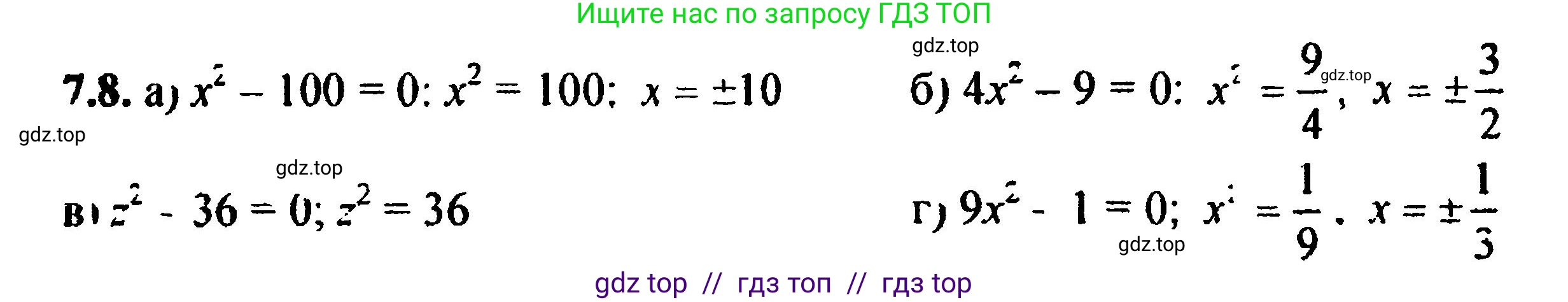 Алгебра, 8 класс Учебник, авторы: Мордкович Александр Григорьевич, Александрова Лилия Александровна, Мишустина Татьяна Николаевна, Тульчинская Елена Ефимовна, Семенов Павел Владимирович, издательство Мнемозина, Москва, 2019, Часть 2, страница 47, номер 7.8, Решение 5