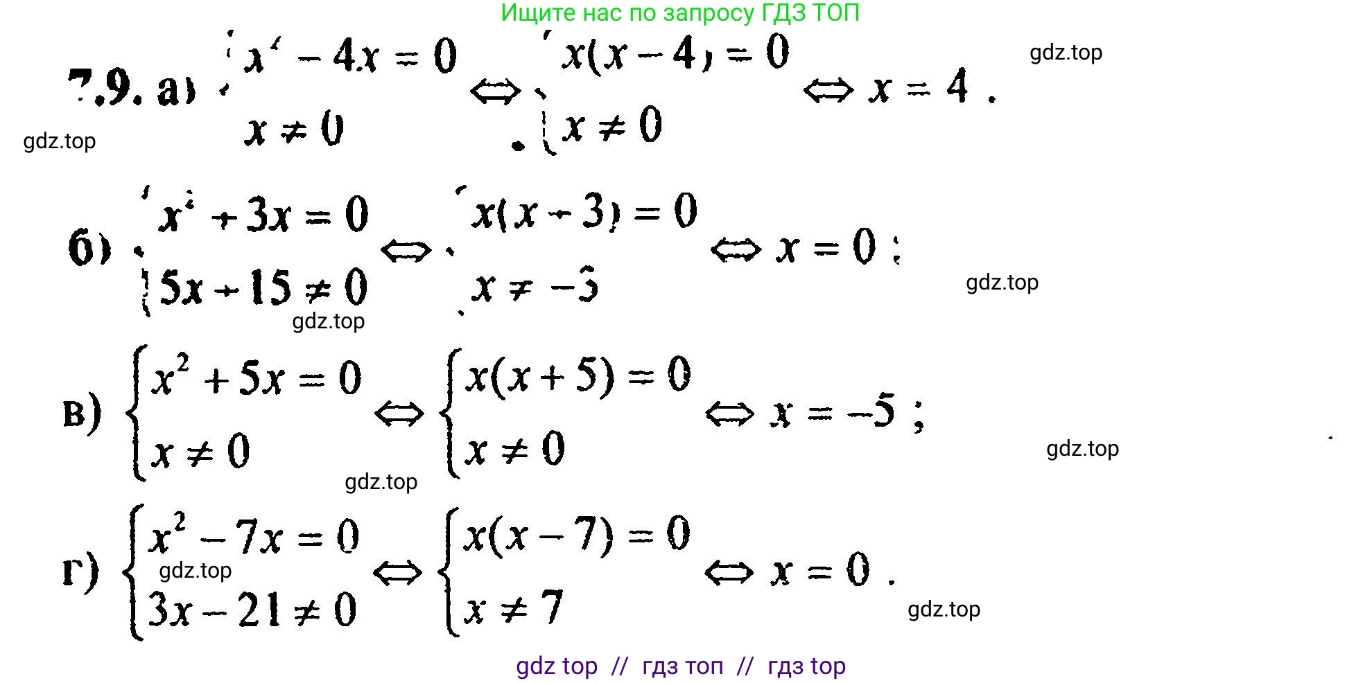 Алгебра, 8 класс Учебник, авторы: Мордкович Александр Григорьевич, Александрова Лилия Александровна, Мишустина Татьяна Николаевна, Тульчинская Елена Ефимовна, Семенов Павел Владимирович, издательство Мнемозина, Москва, 2019, Часть 2, страница 47, номер 7.9, Решение 5