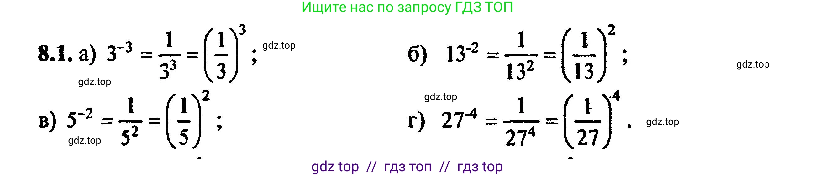 Алгебра, 8 класс Учебник, авторы: Мордкович Александр Григорьевич, Александрова Лилия Александровна, Мишустина Татьяна Николаевна, Тульчинская Елена Ефимовна, Семенов Павел Владимирович, издательство Мнемозина, Москва, 2019, Часть 2, страница 52, номер 8.1, Решение 5
