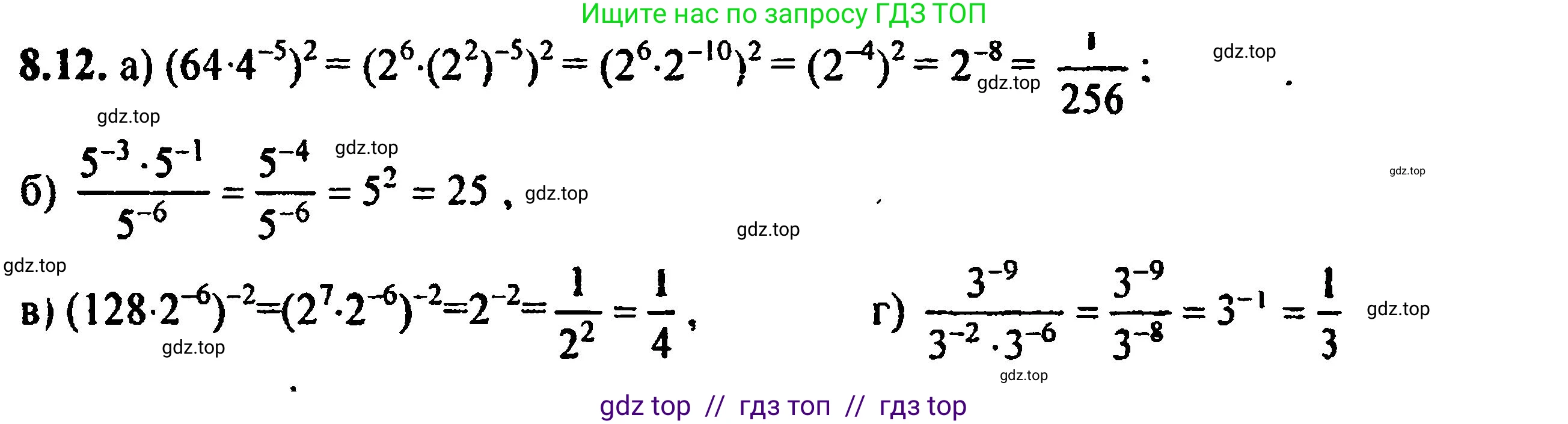Алгебра, 8 класс Учебник, авторы: Мордкович Александр Григорьевич, Александрова Лилия Александровна, Мишустина Татьяна Николаевна, Тульчинская Елена Ефимовна, Семенов Павел Владимирович, издательство Мнемозина, Москва, 2019, Часть 2, страница 53, номер 8.12, Решение 5