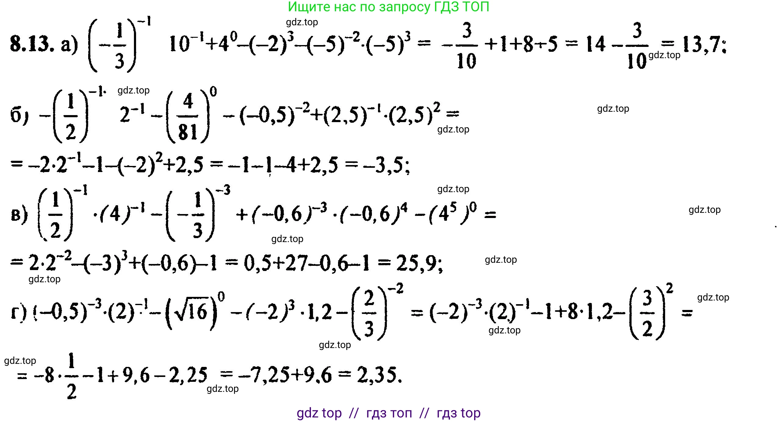 Алгебра, 8 класс Учебник, авторы: Мордкович Александр Григорьевич, Александрова Лилия Александровна, Мишустина Татьяна Николаевна, Тульчинская Елена Ефимовна, Семенов Павел Владимирович, издательство Мнемозина, Москва, 2019, Часть 2, страница 53, номер 8.13, Решение 5