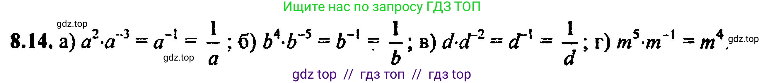 Алгебра, 8 класс Учебник, авторы: Мордкович Александр Григорьевич, Александрова Лилия Александровна, Мишустина Татьяна Николаевна, Тульчинская Елена Ефимовна, Семенов Павел Владимирович, издательство Мнемозина, Москва, 2019, Часть 2, страница 53, номер 8.14, Решение 5