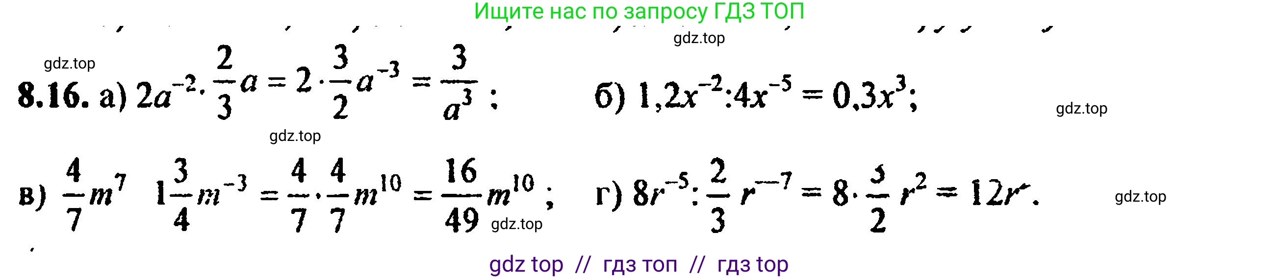 Алгебра, 8 класс Учебник, авторы: Мордкович Александр Григорьевич, Александрова Лилия Александровна, Мишустина Татьяна Николаевна, Тульчинская Елена Ефимовна, Семенов Павел Владимирович, издательство Мнемозина, Москва, 2019, Часть 2, страница 53, номер 8.16, Решение 5