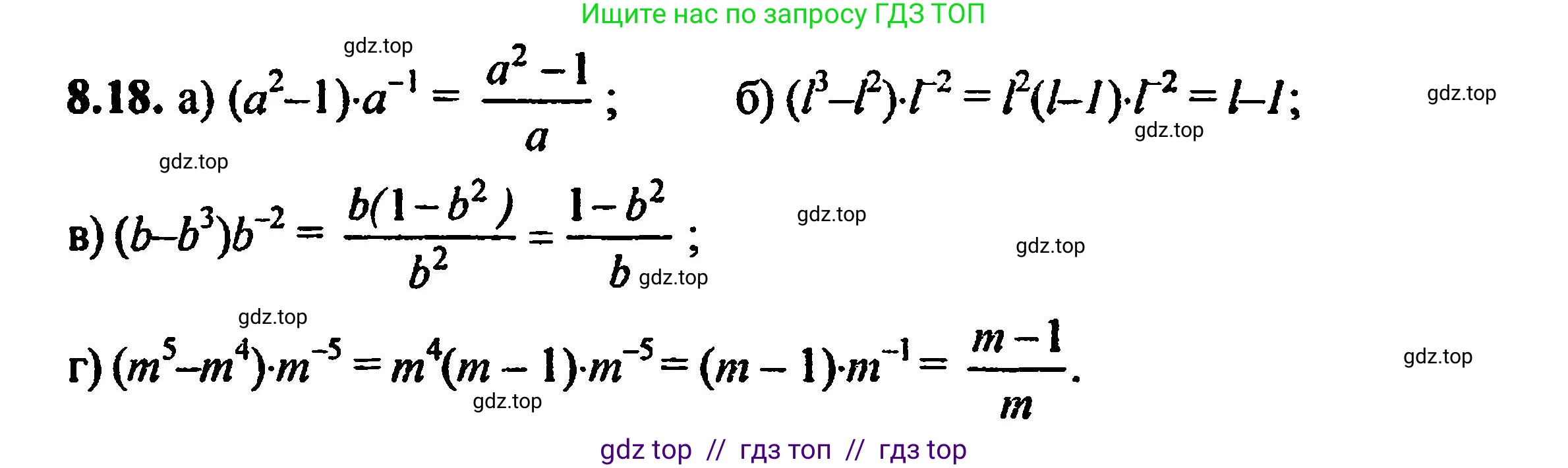 Алгебра, 8 класс Учебник, авторы: Мордкович Александр Григорьевич, Александрова Лилия Александровна, Мишустина Татьяна Николаевна, Тульчинская Елена Ефимовна, Семенов Павел Владимирович, издательство Мнемозина, Москва, 2019, Часть 2, страница 53, номер 8.18, Решение 5