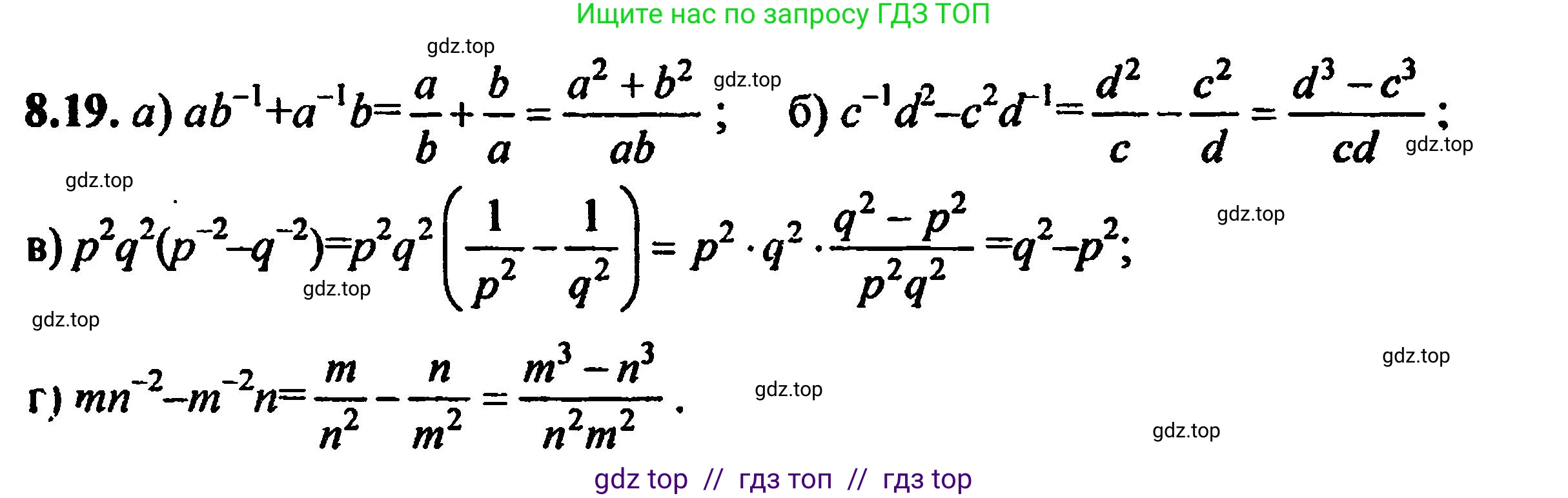 Алгебра, 8 класс Учебник, авторы: Мордкович Александр Григорьевич, Александрова Лилия Александровна, Мишустина Татьяна Николаевна, Тульчинская Елена Ефимовна, Семенов Павел Владимирович, издательство Мнемозина, Москва, 2019, Часть 2, страница 53, номер 8.19, Решение 5