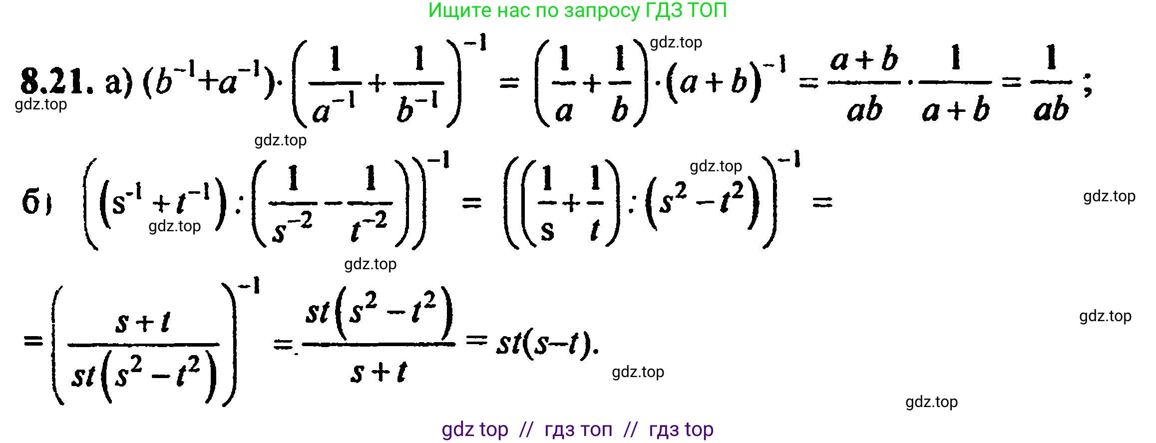 Алгебра, 8 класс Учебник, авторы: Мордкович Александр Григорьевич, Александрова Лилия Александровна, Мишустина Татьяна Николаевна, Тульчинская Елена Ефимовна, Семенов Павел Владимирович, издательство Мнемозина, Москва, 2019, Часть 2, страница 54, номер 8.21, Решение 5
