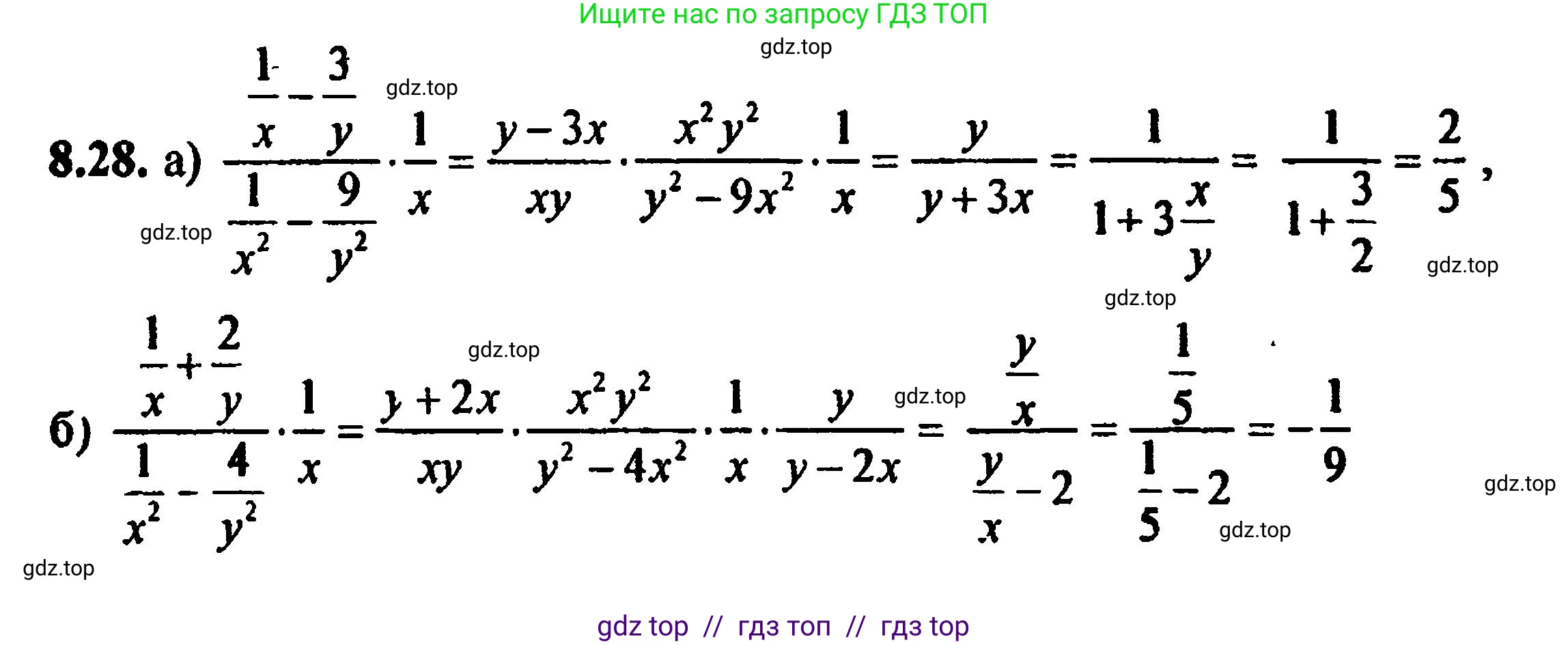 Алгебра, 8 класс Учебник, авторы: Мордкович Александр Григорьевич, Александрова Лилия Александровна, Мишустина Татьяна Николаевна, Тульчинская Елена Ефимовна, Семенов Павел Владимирович, издательство Мнемозина, Москва, 2019, Часть 2, страница 54, номер 8.28, Решение 5
