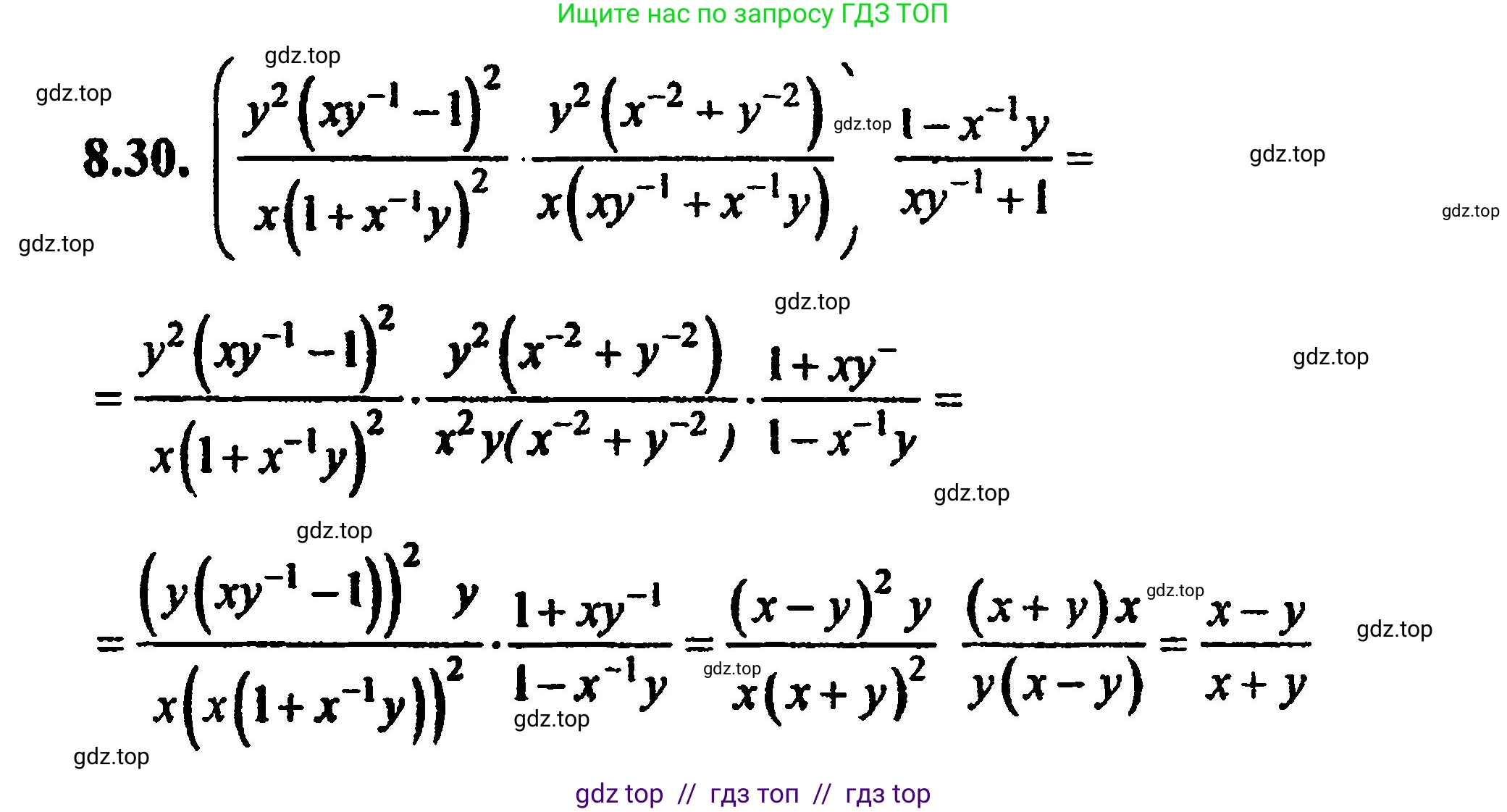 Алгебра, 8 класс Учебник, авторы: Мордкович Александр Григорьевич, Александрова Лилия Александровна, Мишустина Татьяна Николаевна, Тульчинская Елена Ефимовна, Семенов Павел Владимирович, издательство Мнемозина, Москва, 2019, Часть 2, страница 55, номер 8.30, Решение 5