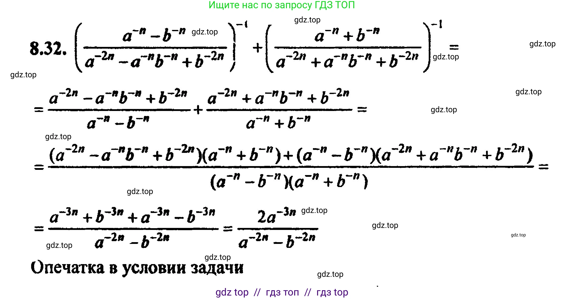 Алгебра, 8 класс Учебник, авторы: Мордкович Александр Григорьевич, Александрова Лилия Александровна, Мишустина Татьяна Николаевна, Тульчинская Елена Ефимовна, Семенов Павел Владимирович, издательство Мнемозина, Москва, 2019, Часть 2, страница 55, номер 8.32, Решение 5