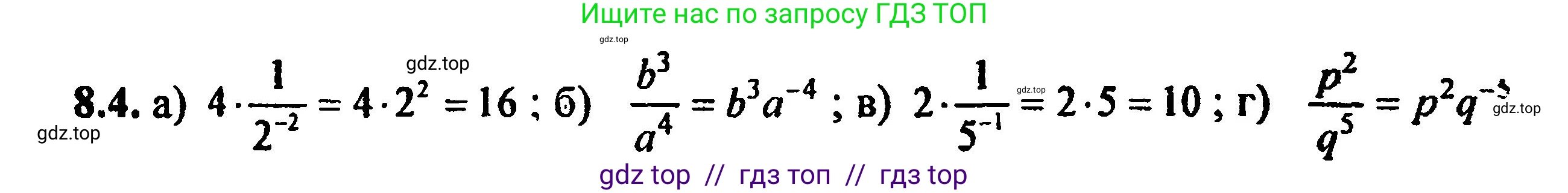 Алгебра, 8 класс Учебник, авторы: Мордкович Александр Григорьевич, Александрова Лилия Александровна, Мишустина Татьяна Николаевна, Тульчинская Елена Ефимовна, Семенов Павел Владимирович, издательство Мнемозина, Москва, 2019, Часть 2, страница 52, номер 8.4, Решение 5