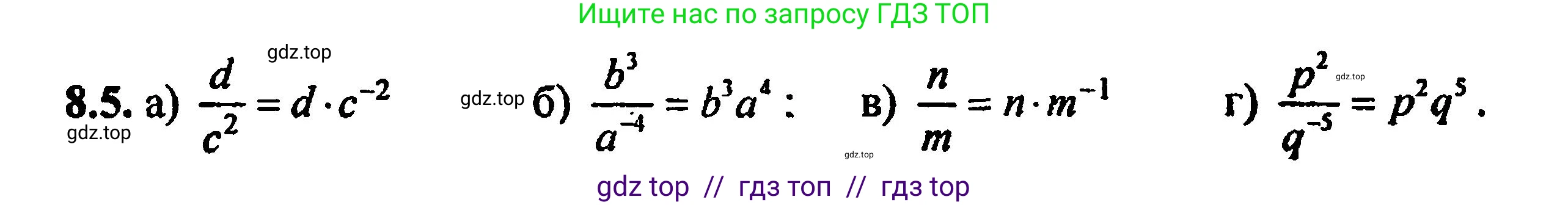 Алгебра, 8 класс Учебник, авторы: Мордкович Александр Григорьевич, Александрова Лилия Александровна, Мишустина Татьяна Николаевна, Тульчинская Елена Ефимовна, Семенов Павел Владимирович, издательство Мнемозина, Москва, 2019, Часть 2, страница 52, номер 8.5, Решение 5