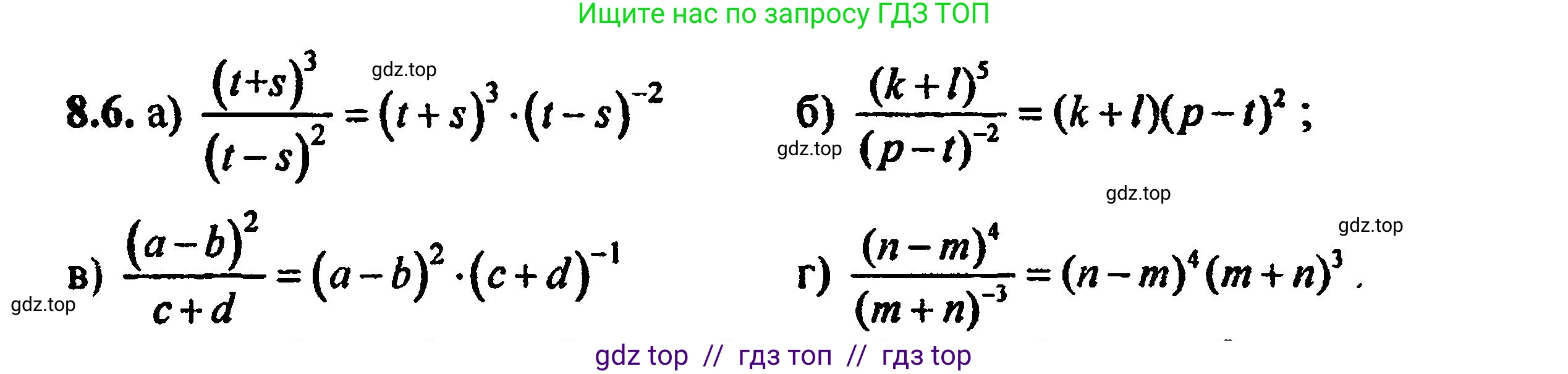 Алгебра, 8 класс Учебник, авторы: Мордкович Александр Григорьевич, Александрова Лилия Александровна, Мишустина Татьяна Николаевна, Тульчинская Елена Ефимовна, Семенов Павел Владимирович, издательство Мнемозина, Москва, 2019, Часть 2, страница 52, номер 8.6, Решение 5